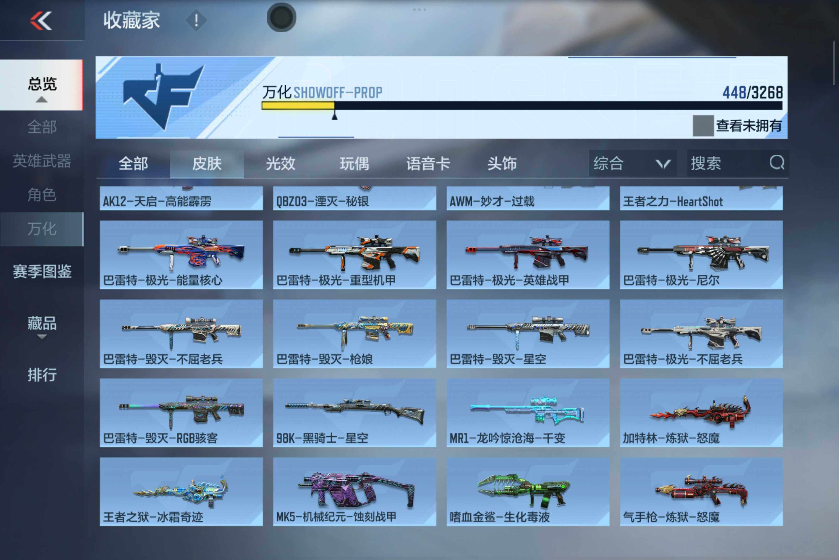 CFMXS45204枪战王者账号详情图24