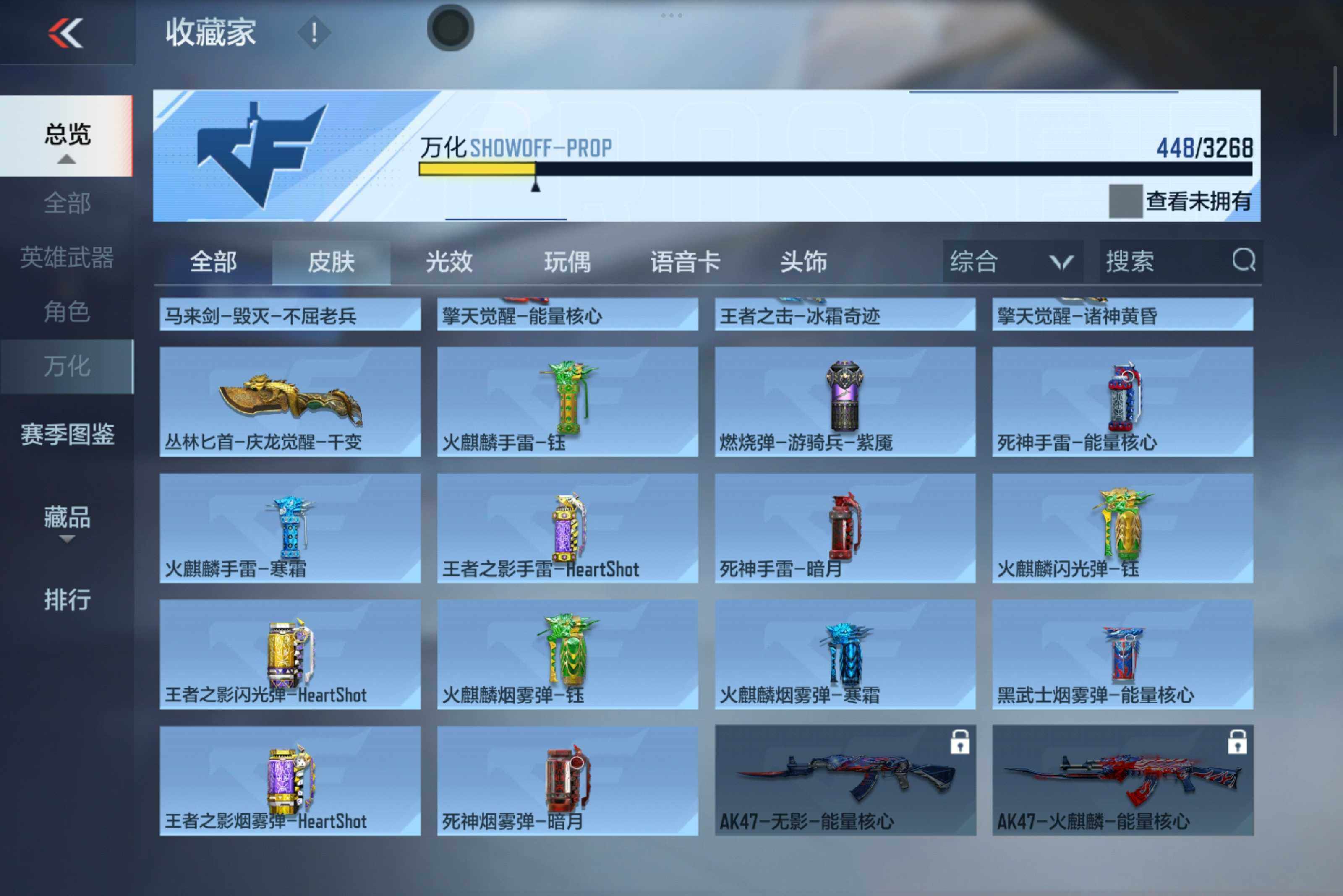 CFMXS45204枪战王者账号详情图27