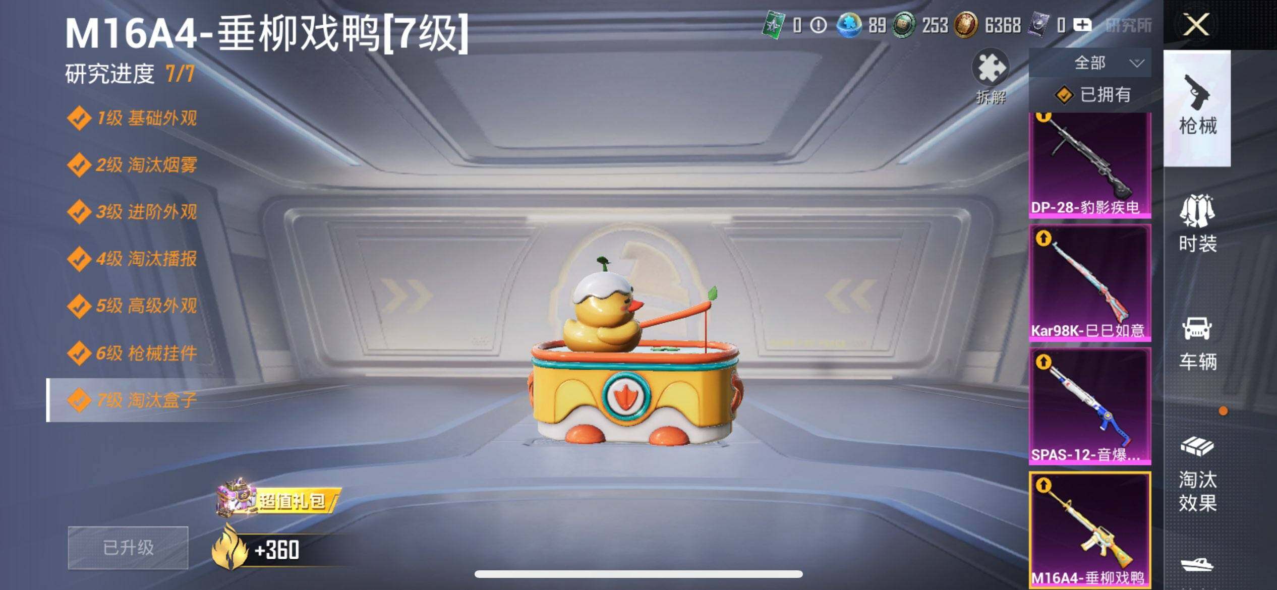 HPQM420749和平精英账号详情图6 HPQM420749和平精英账号详情图6