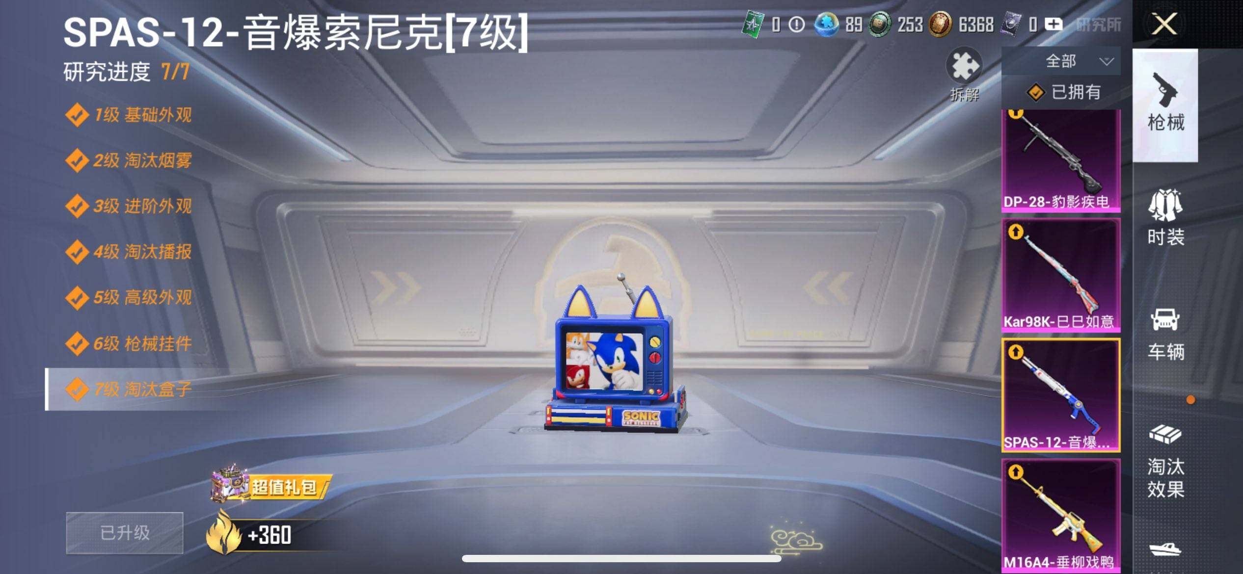 HPQM420749和平精英账号详情图8 HPQM420749和平精英账号详情图8