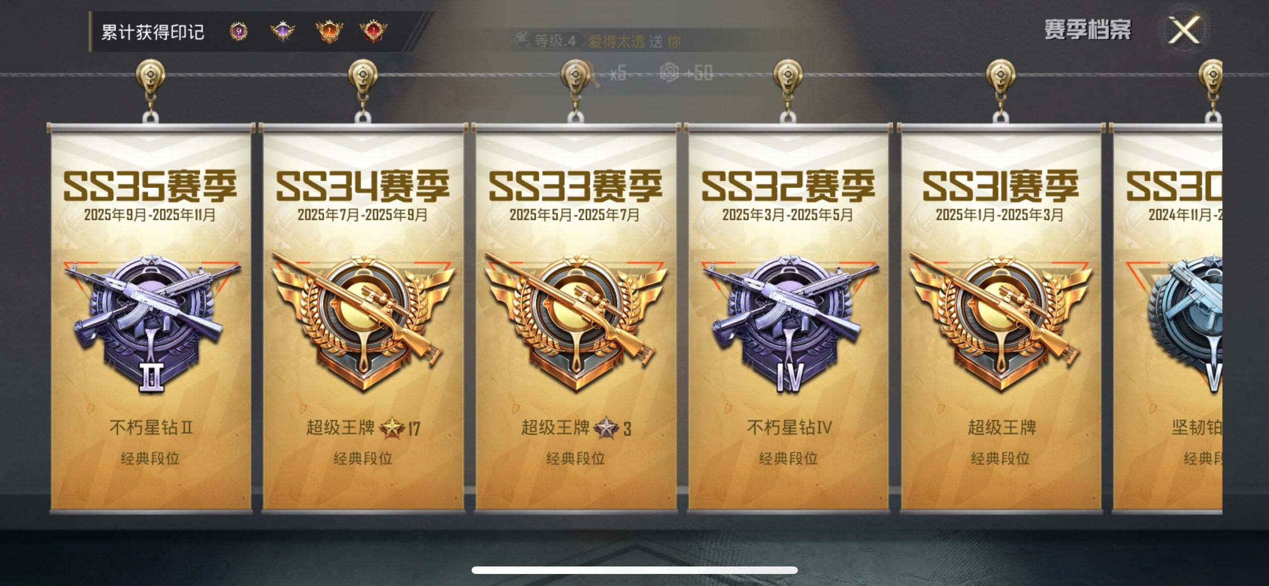 HPQM420749和平精英账号详情图14 HPQM420749和平精英账号详情图14