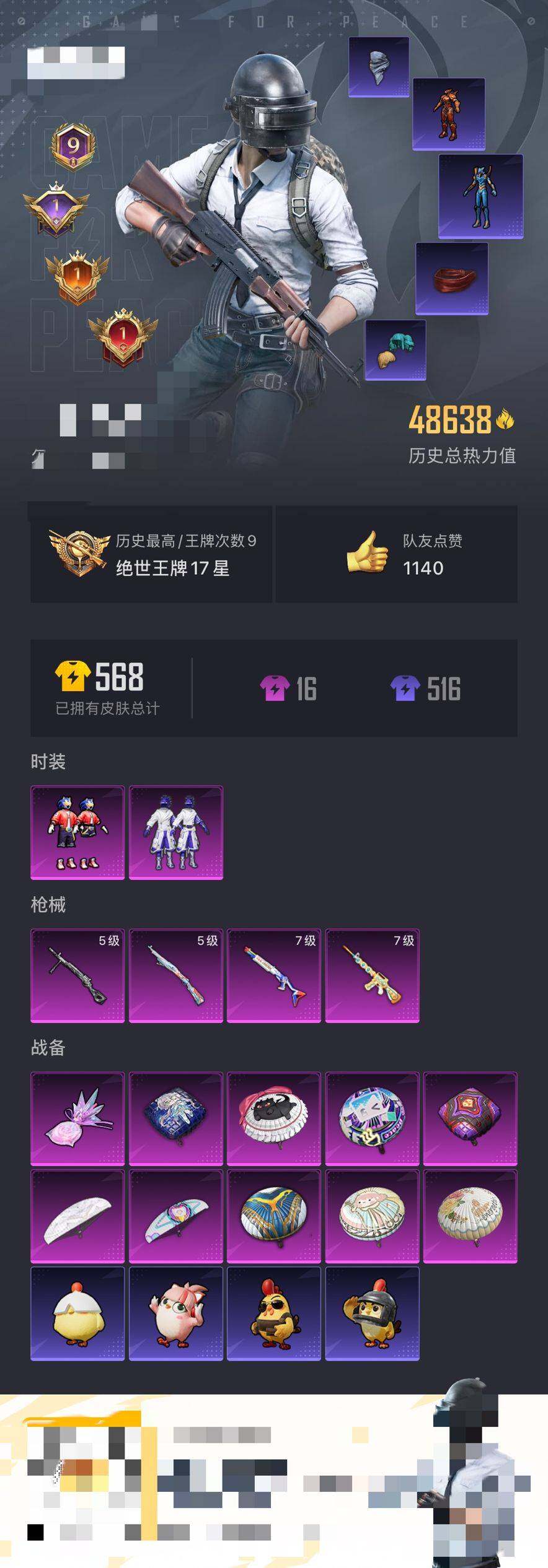 HPQM420749和平精英账号详情图15 HPQM420749和平精英账号详情图15