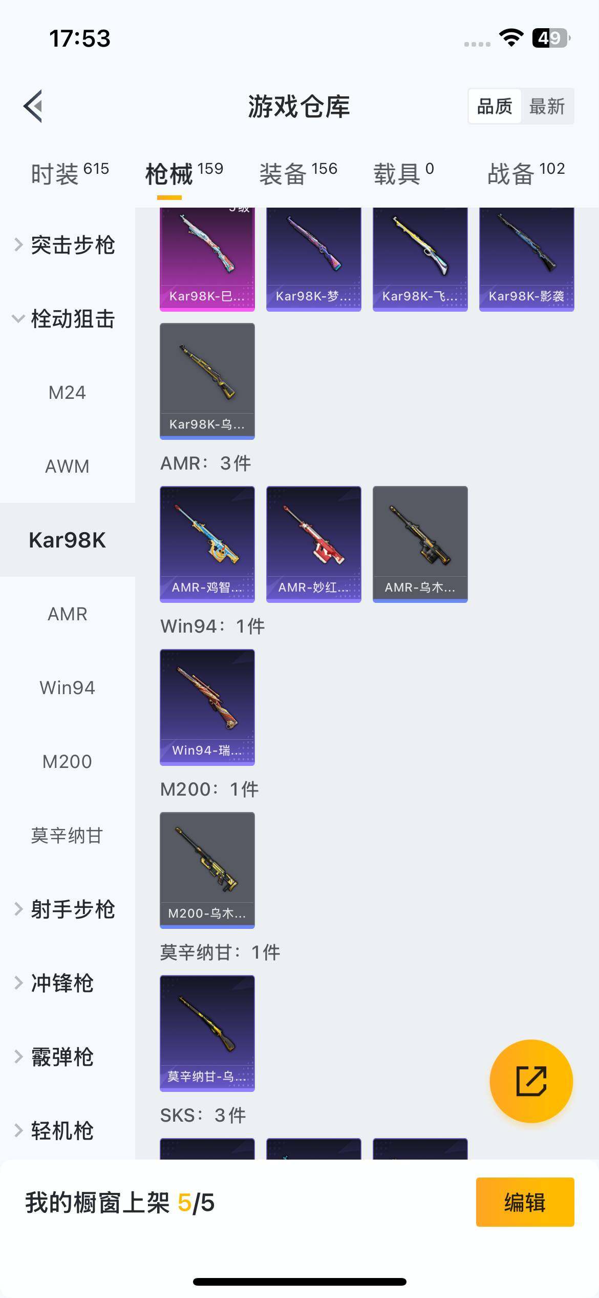 HPQM420749和平精英账号详情图16 HPQM420749和平精英账号详情图16