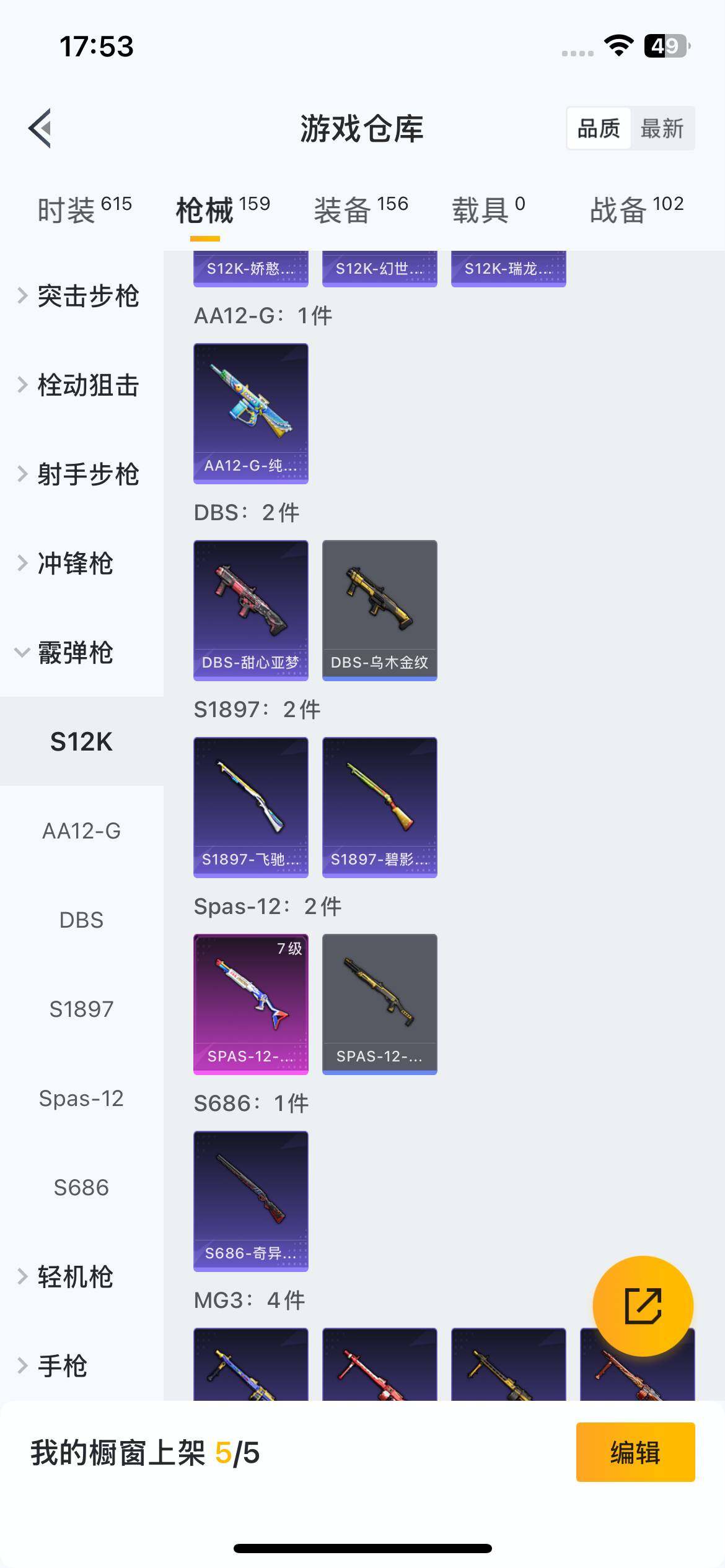 HPQM420749和平精英账号详情图17 HPQM420749和平精英账号详情图17