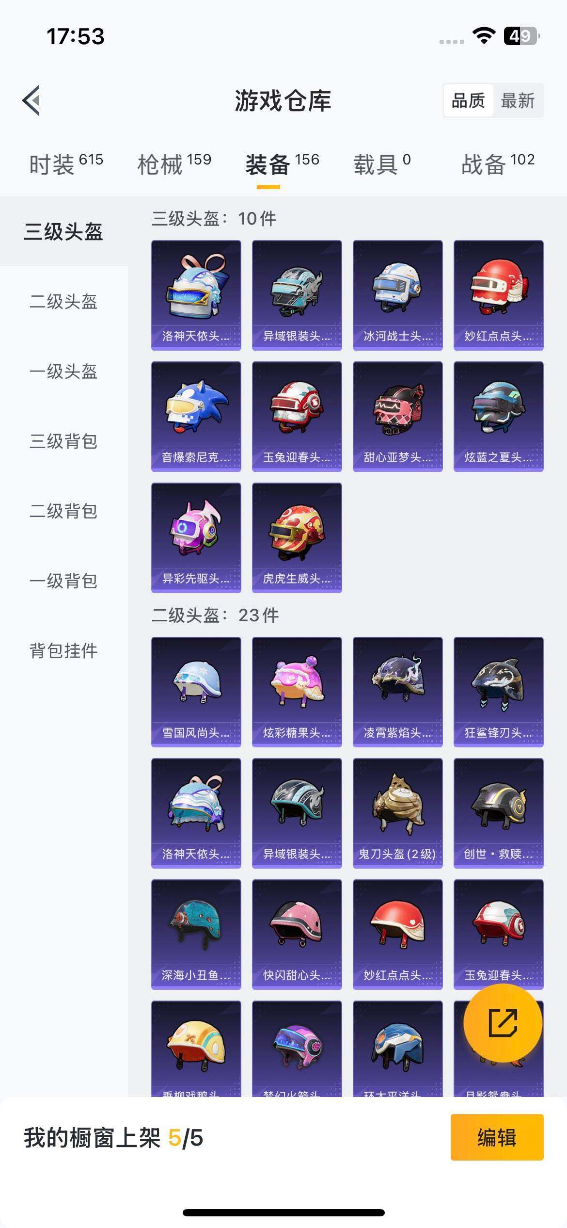 HPQM420749和平精英账号详情图19 HPQM420749和平精英账号详情图19