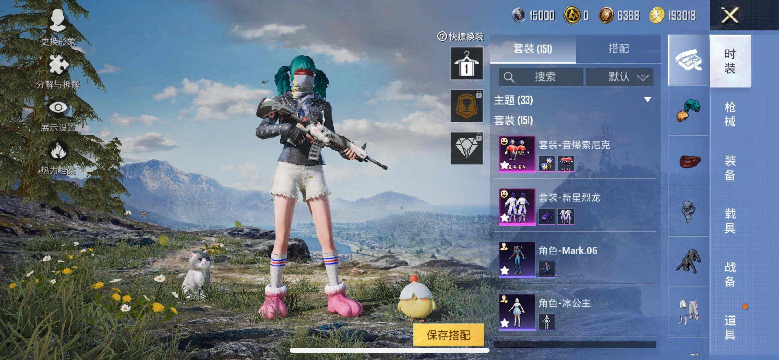 HPQM420749和平精英账号详情图20 HPQM420749和平精英账号详情图20