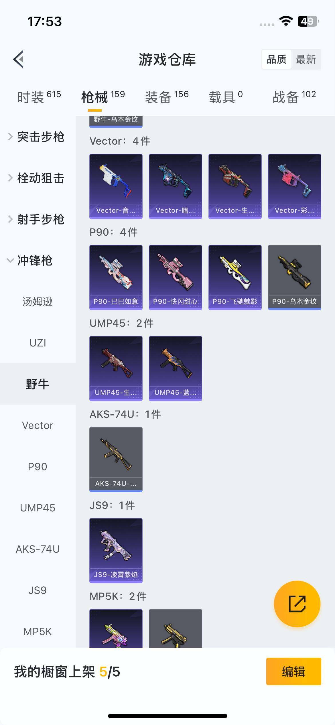 HPQM420749和平精英账号详情图22 HPQM420749和平精英账号详情图22