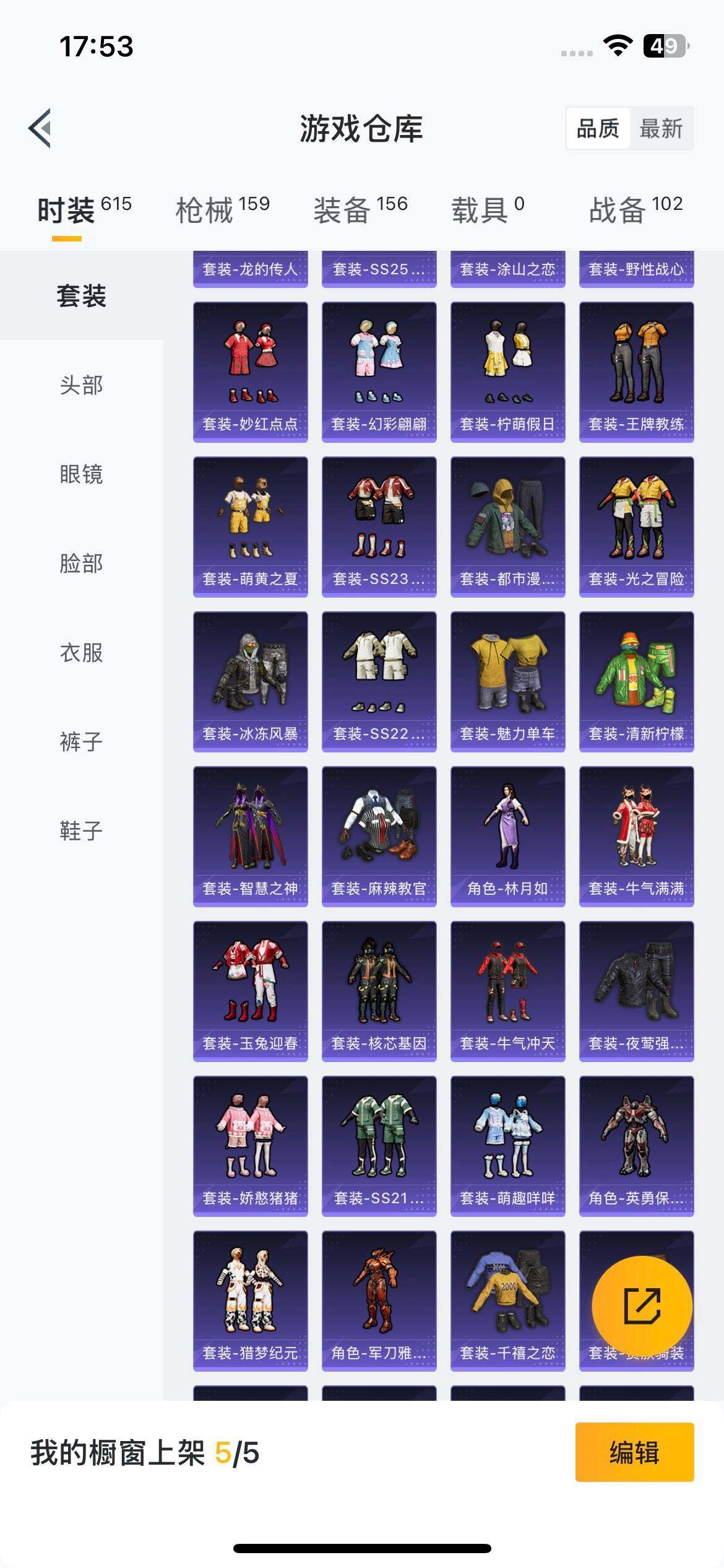 HPQM420749和平精英账号详情图24 HPQM420749和平精英账号详情图24