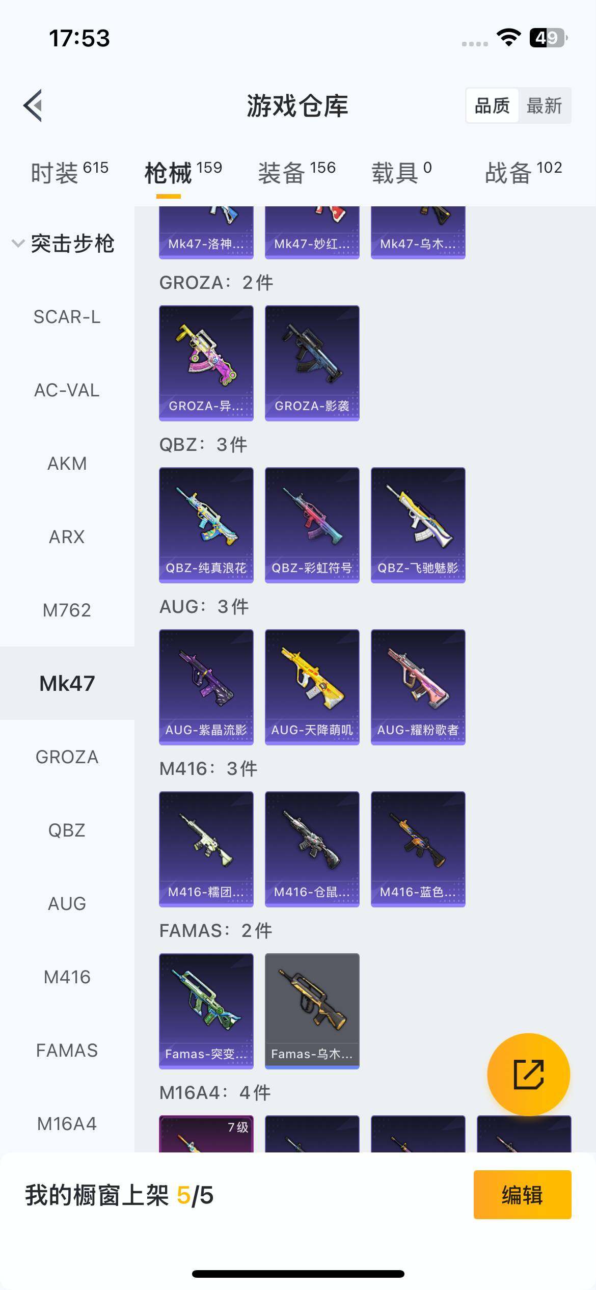 HPQM420749和平精英账号详情图25 HPQM420749和平精英账号详情图25