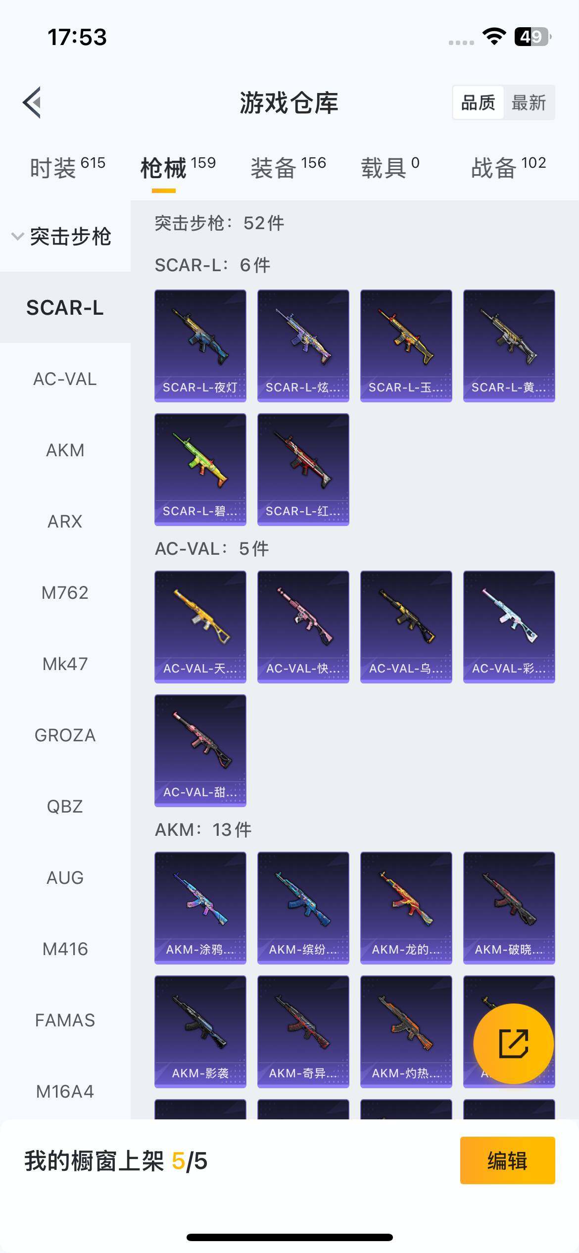 HPQM420749和平精英账号详情图26 HPQM420749和平精英账号详情图26