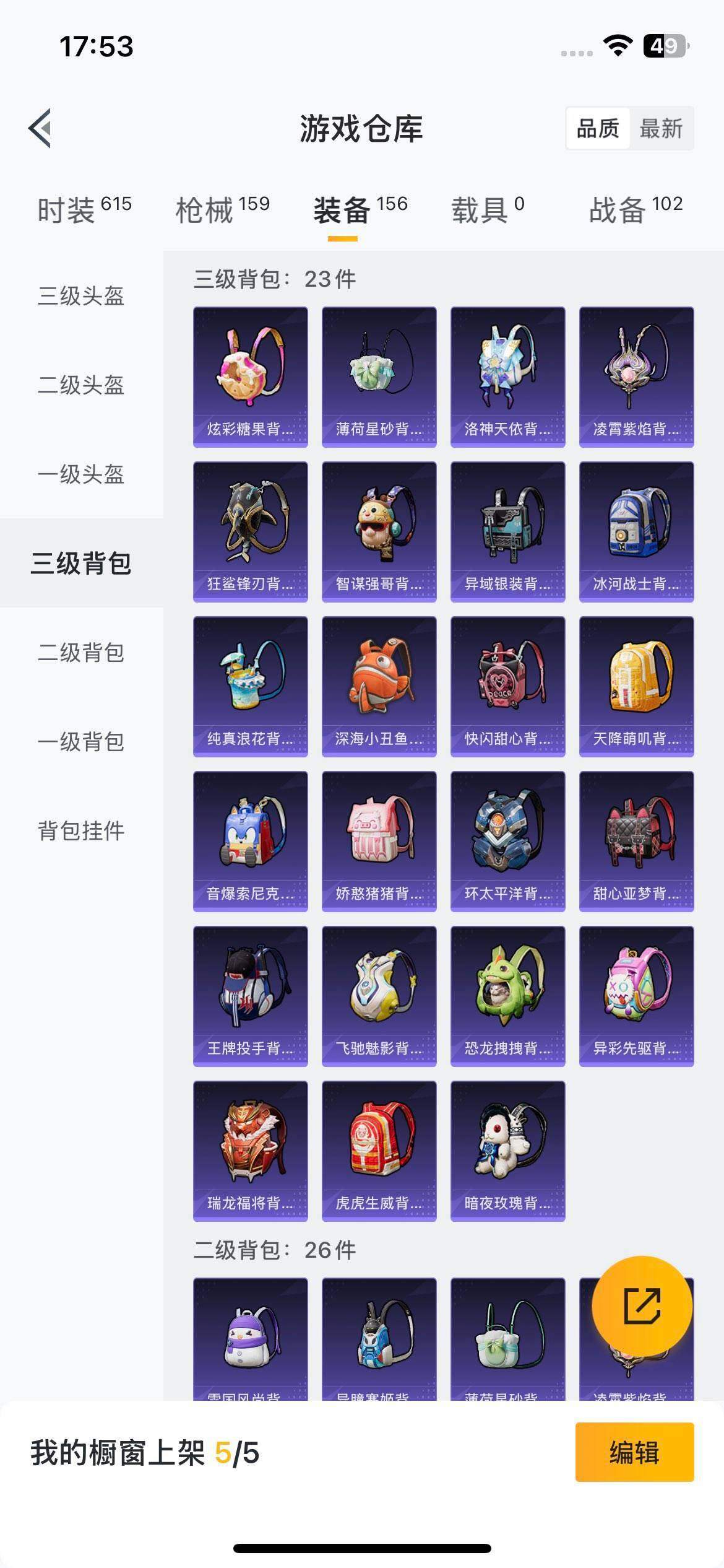 HPQM420749和平精英账号详情图27 HPQM420749和平精英账号详情图27