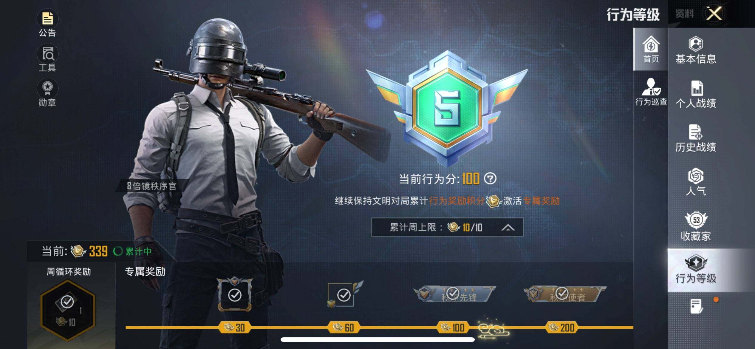 HPQM420749和平精英账号详情图29 HPQM420749和平精英账号详情图29