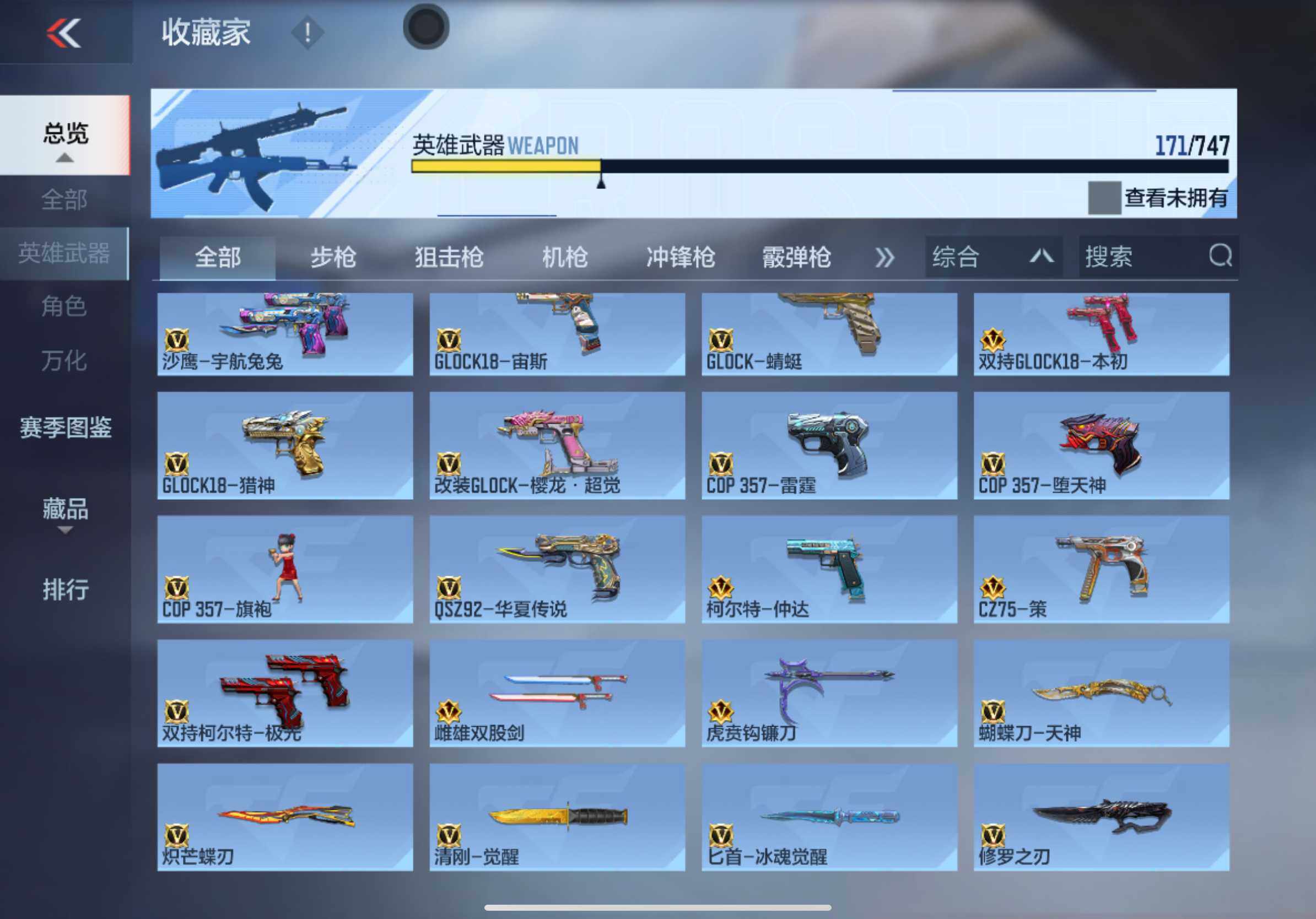 CFMXS45211枪战王者账号详情图10