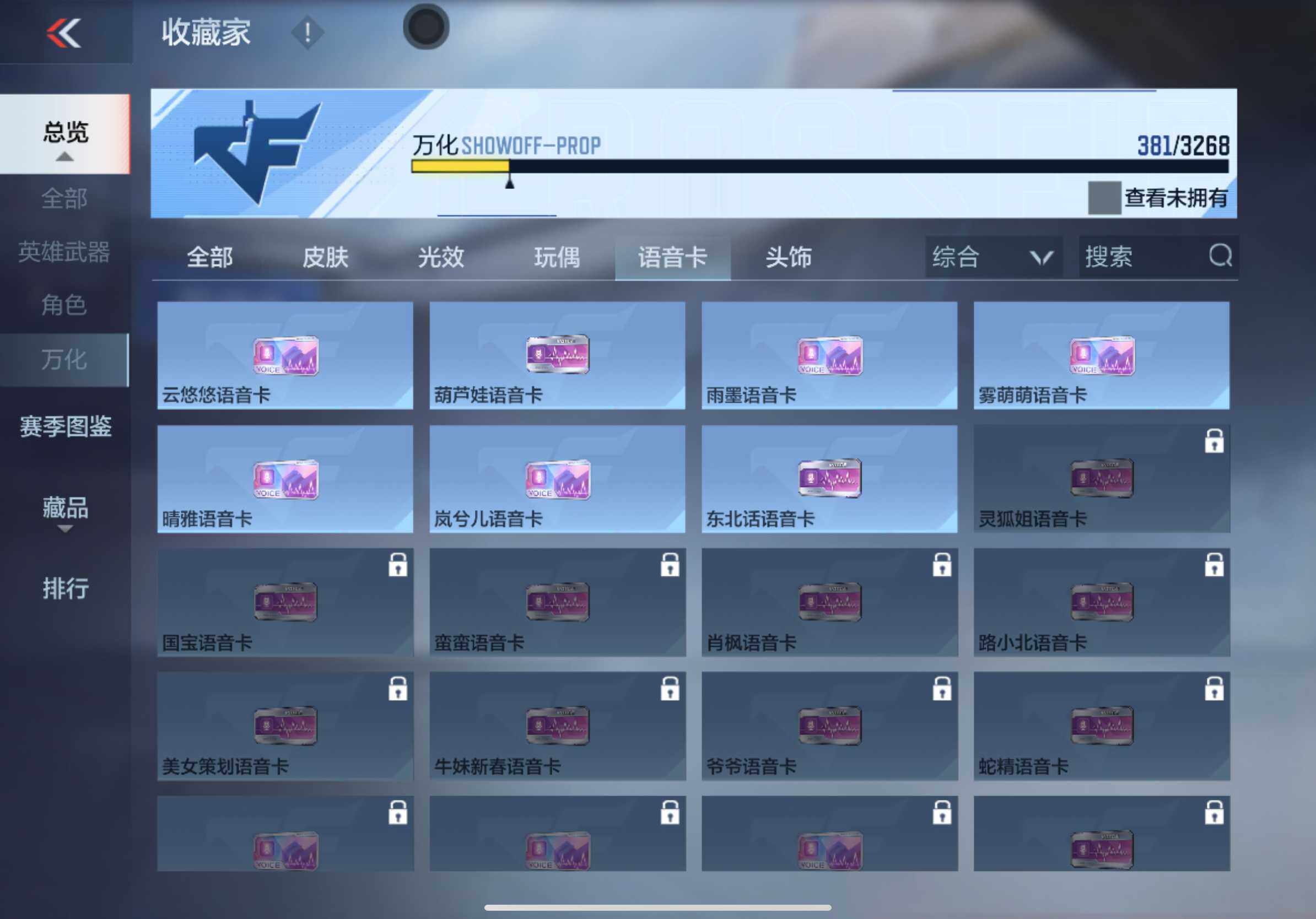 CFMXS45211枪战王者账号详情图19