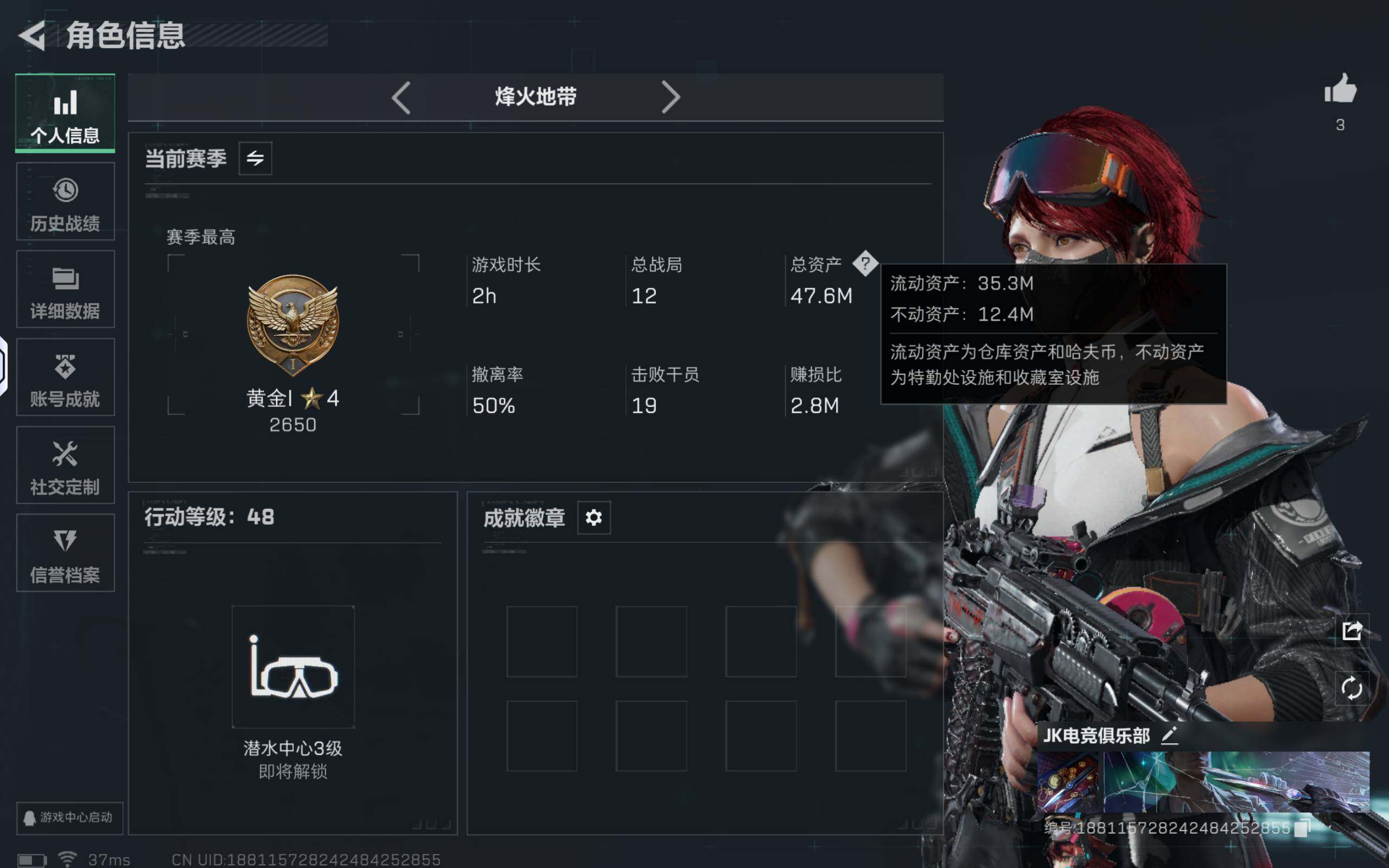 SJZQM48928三角洲行动账号详情图4 SJZQM48928三角洲行动账号详情图4