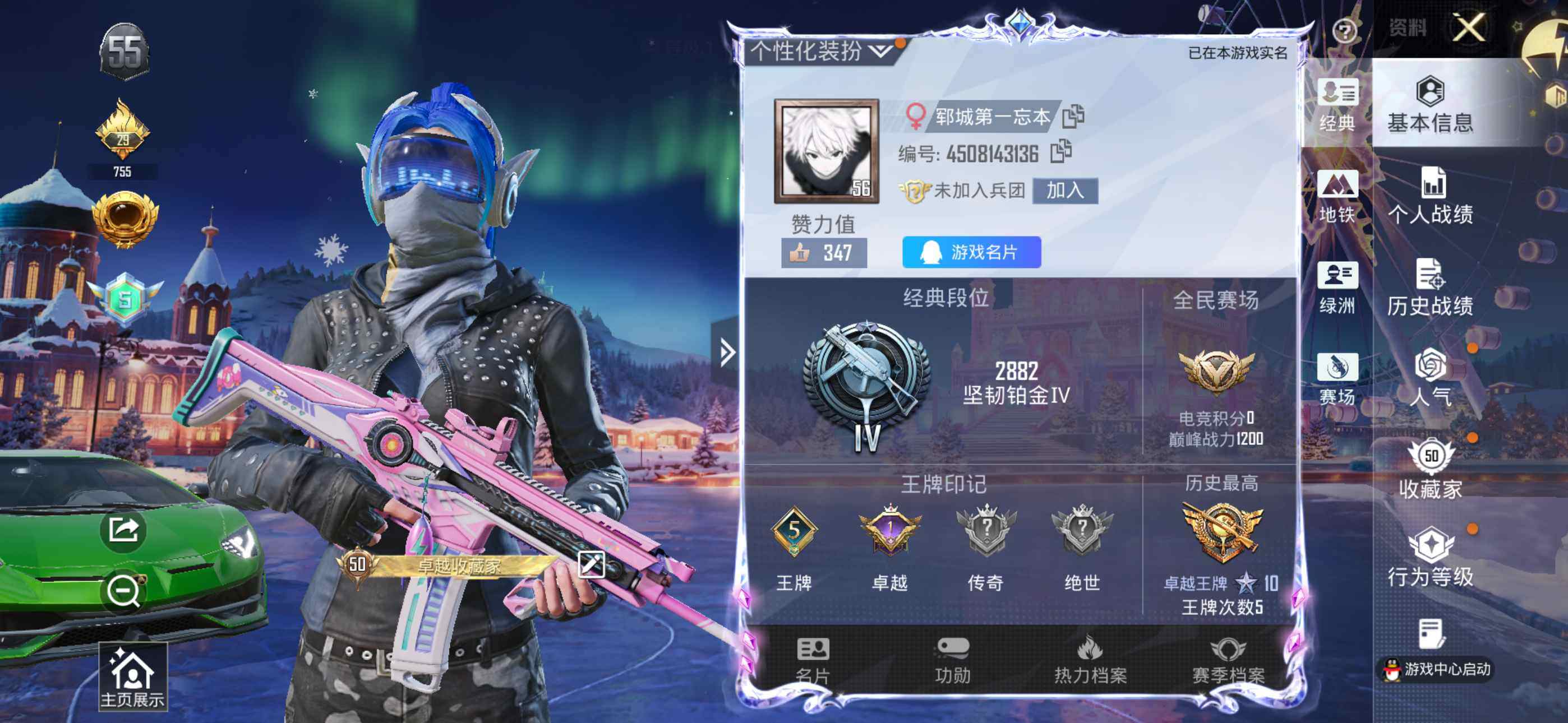 HPQM478300和平精英账号详情图3