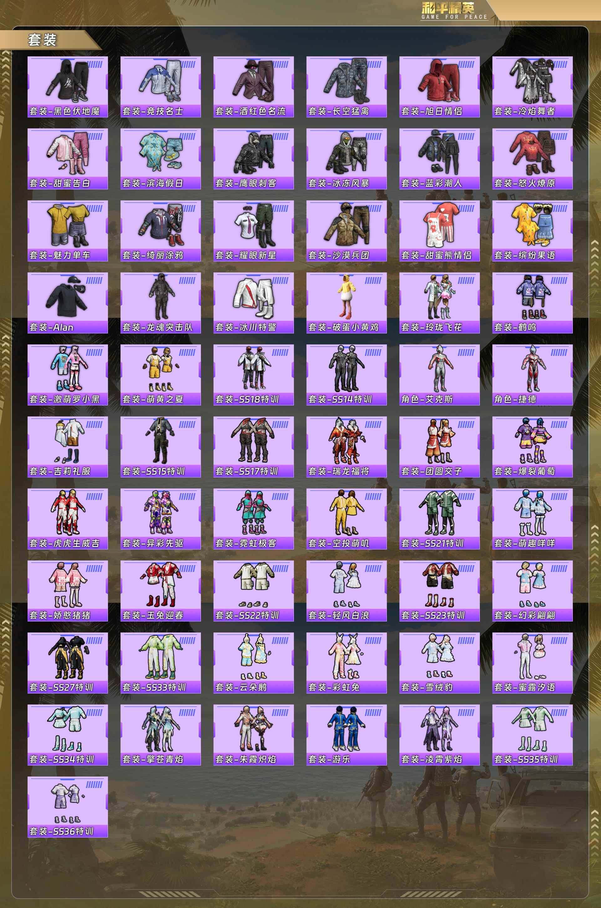 HPQM478300和平精英账号详情图7