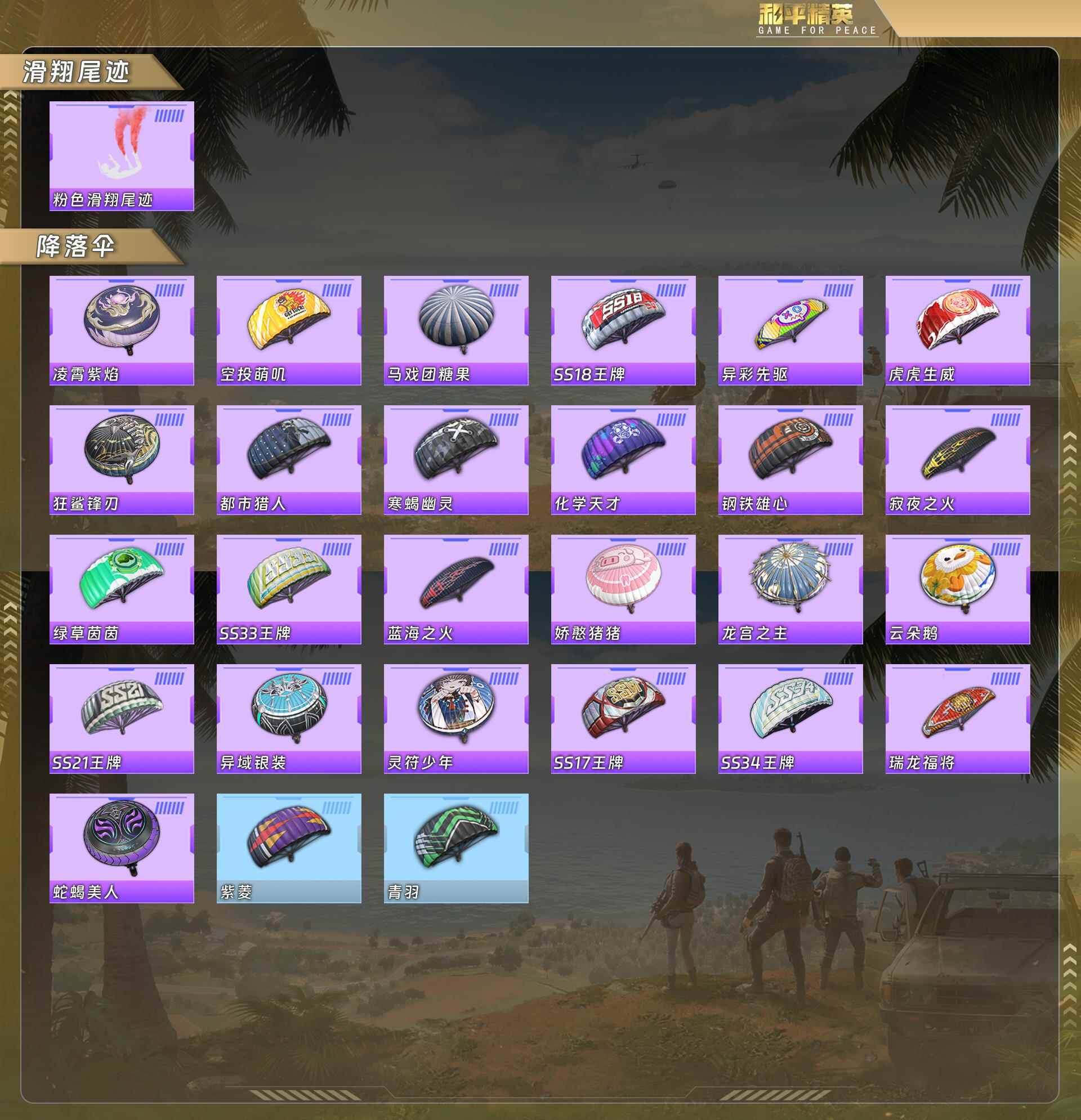 HPQM478300和平精英账号详情图9