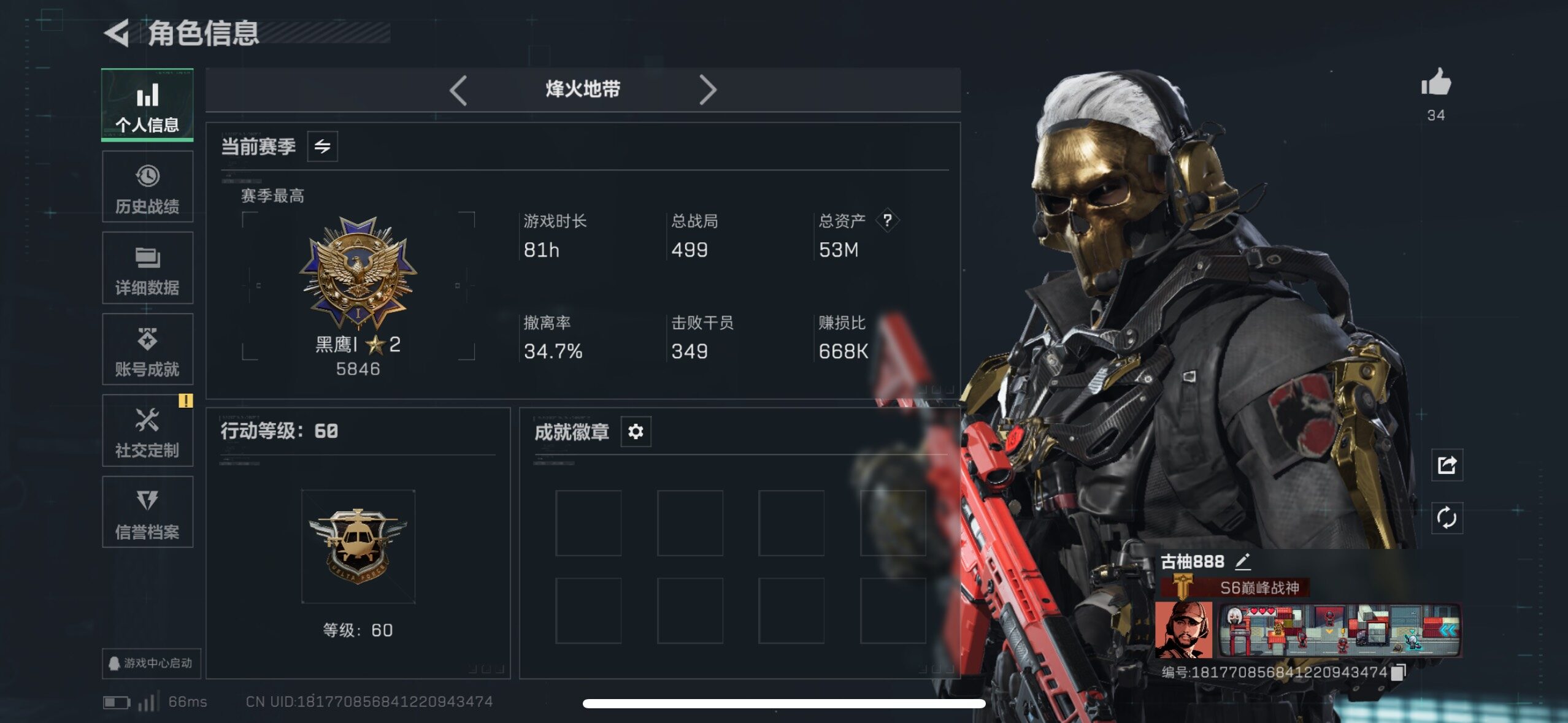 SJZCMW48966三角洲行动账号详情图12