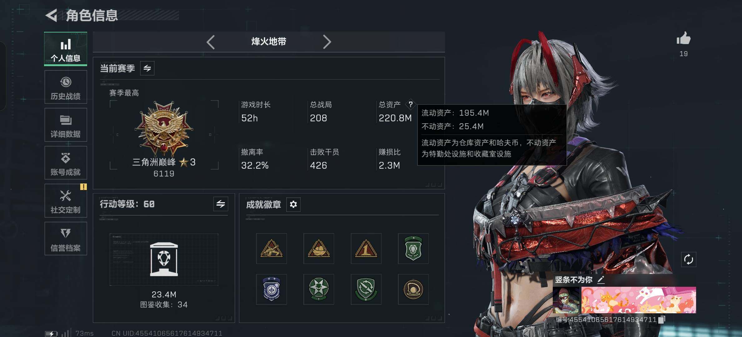 SJZQM48939三角洲行动账号详情图4