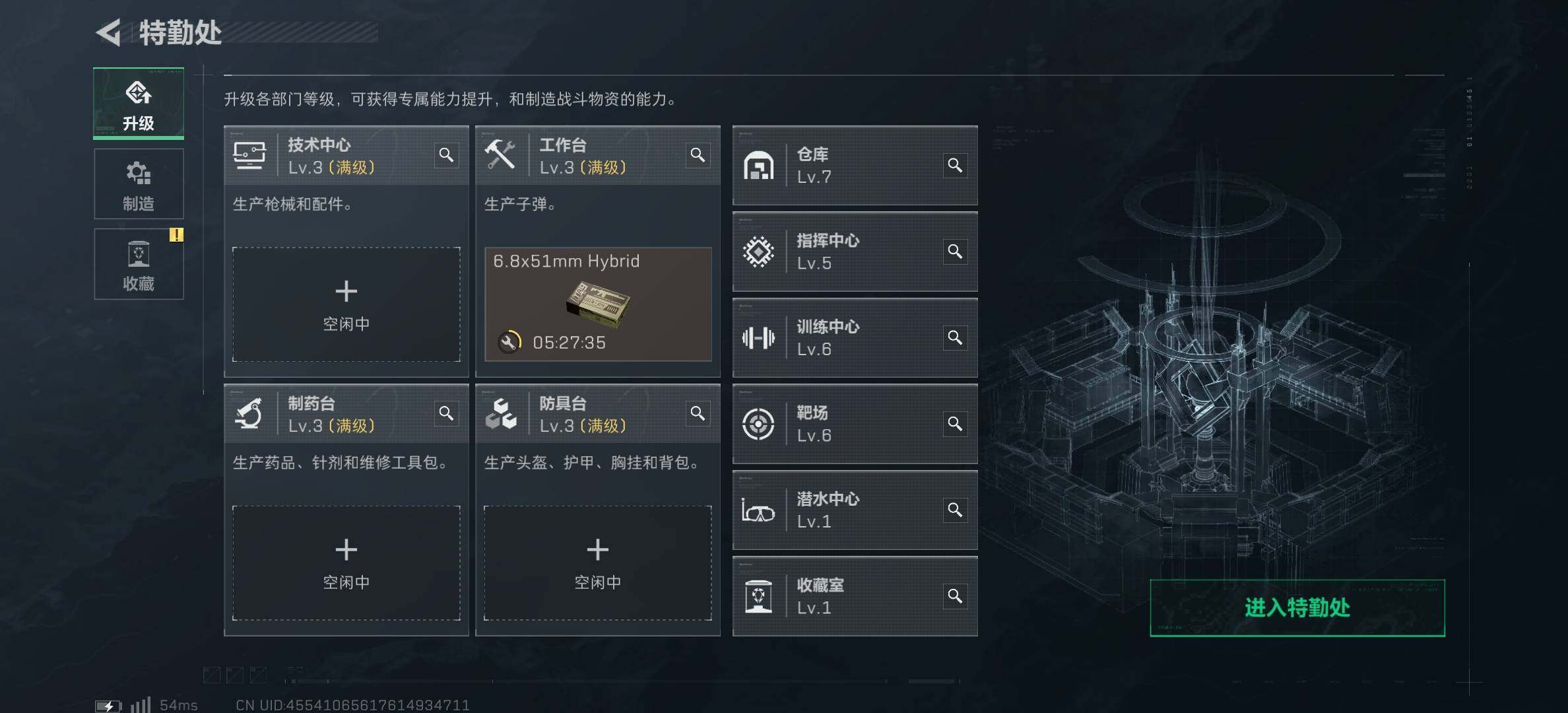 SJZQM48939三角洲行动账号详情图7