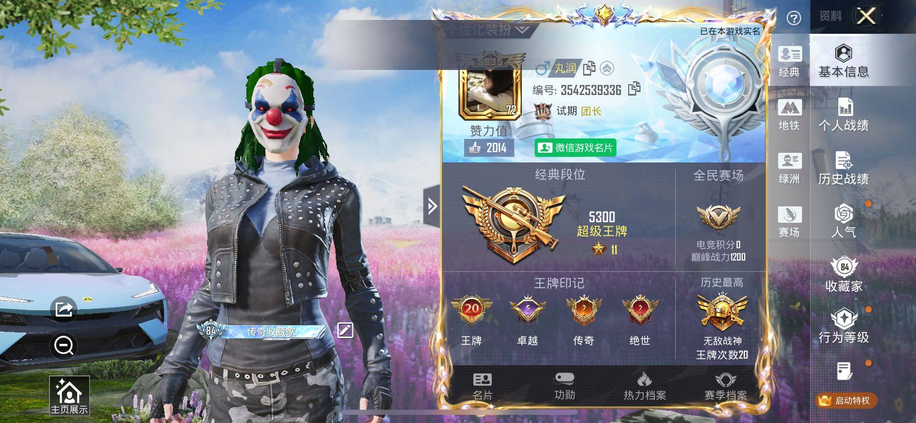 HPCMW443147和平精英账号详情图2