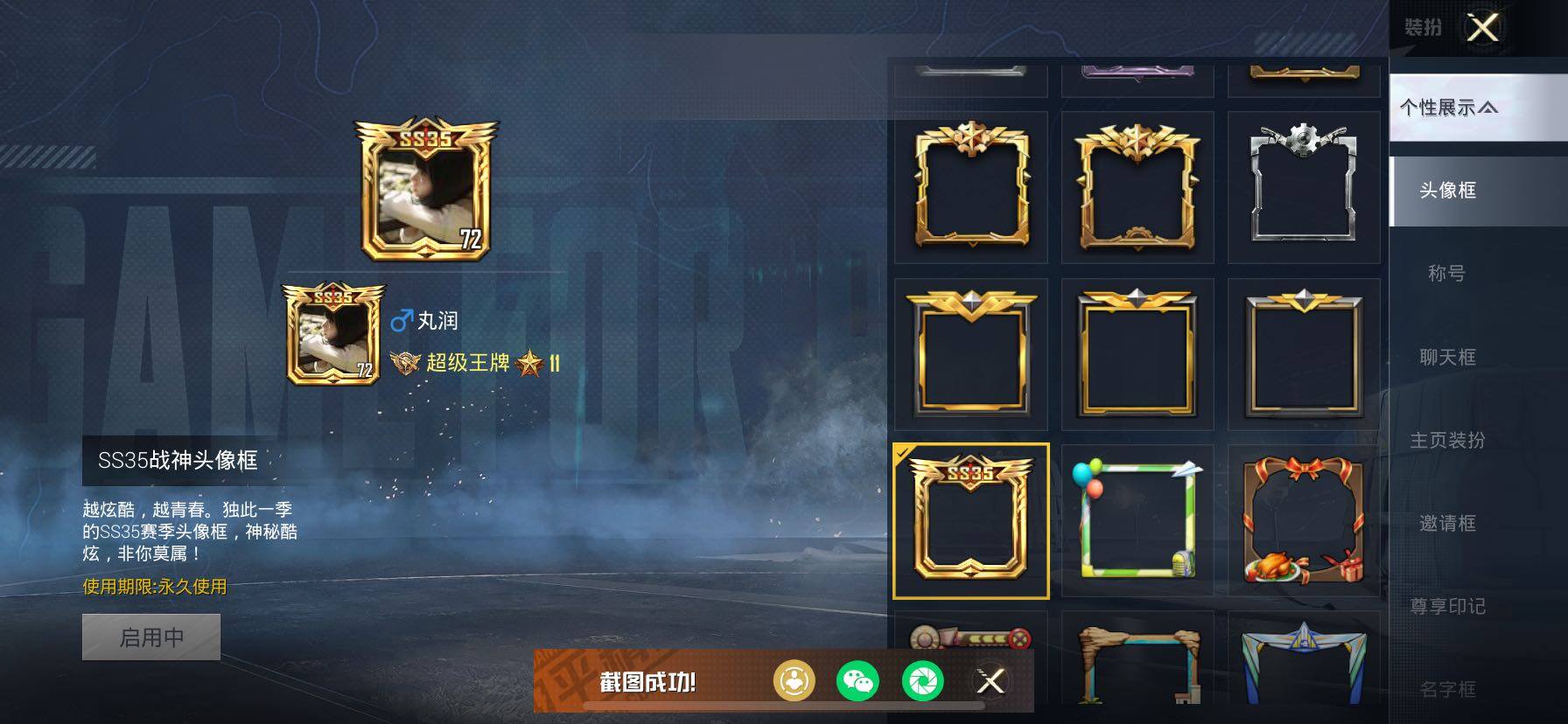 HPCMW443147和平精英账号详情图4