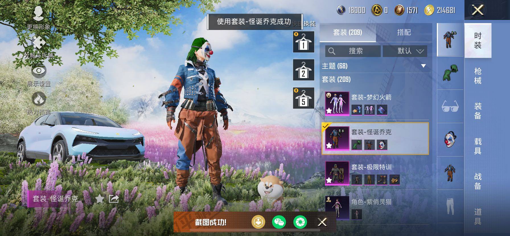 HPCMW443147和平精英账号详情图8