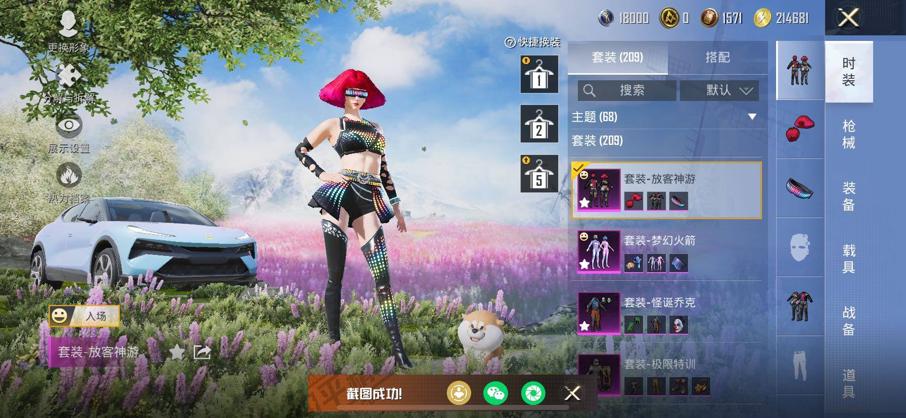 HPCMW443147和平精英账号详情图9