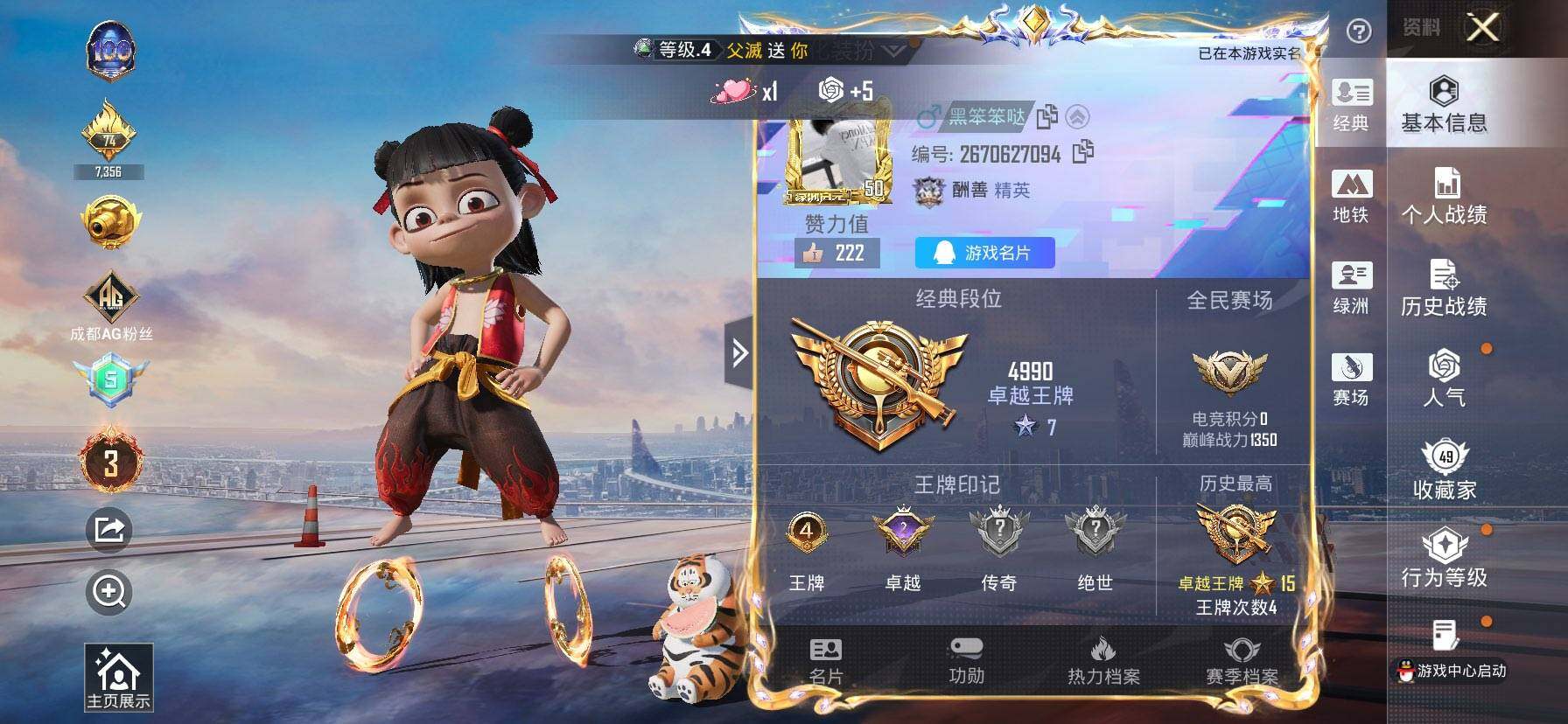 HPCMW420708和平精英账号详情图2