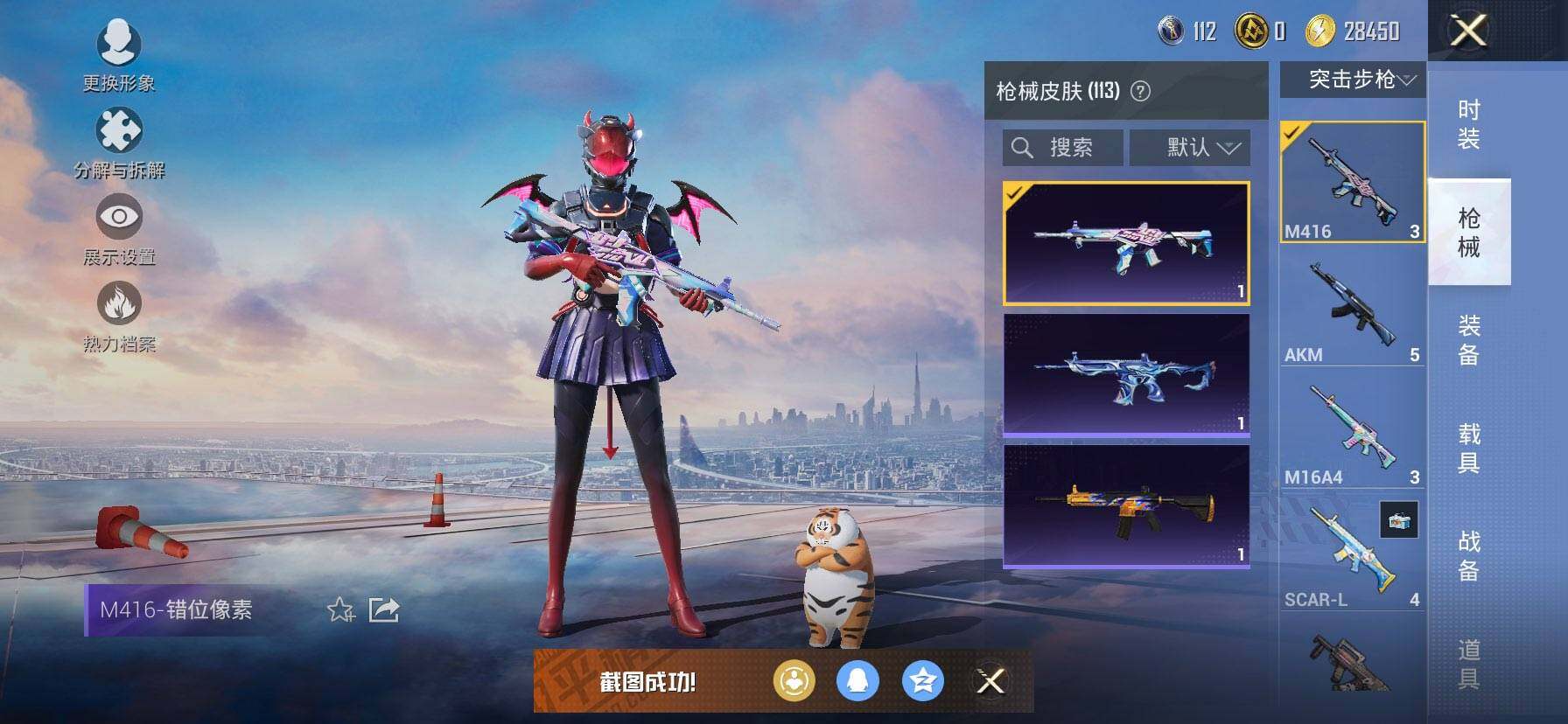 HPCMW420708和平精英账号详情图8