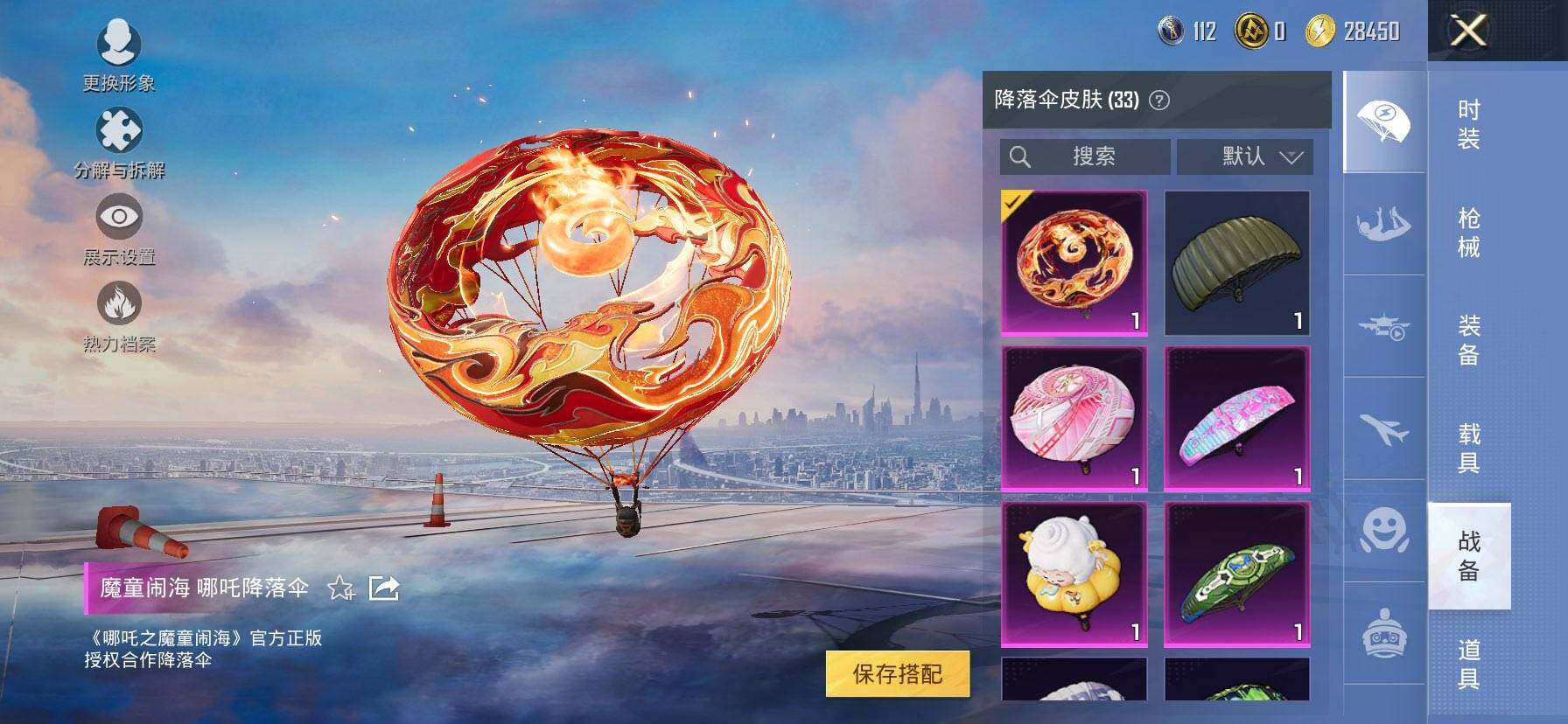 HPCMW420708和平精英账号详情图9