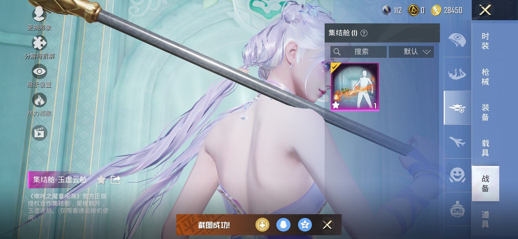 HPCMW420708和平精英账号详情图11