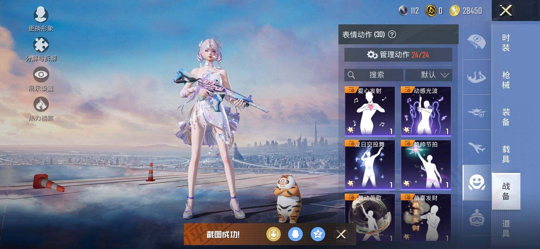 HPCMW420708和平精英账号详情图12