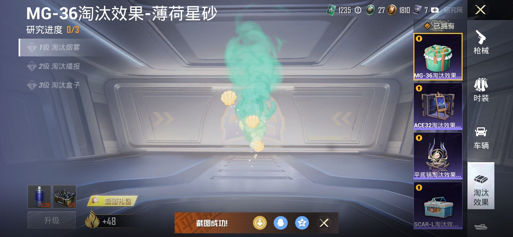 HPCMW420708和平精英账号详情图15