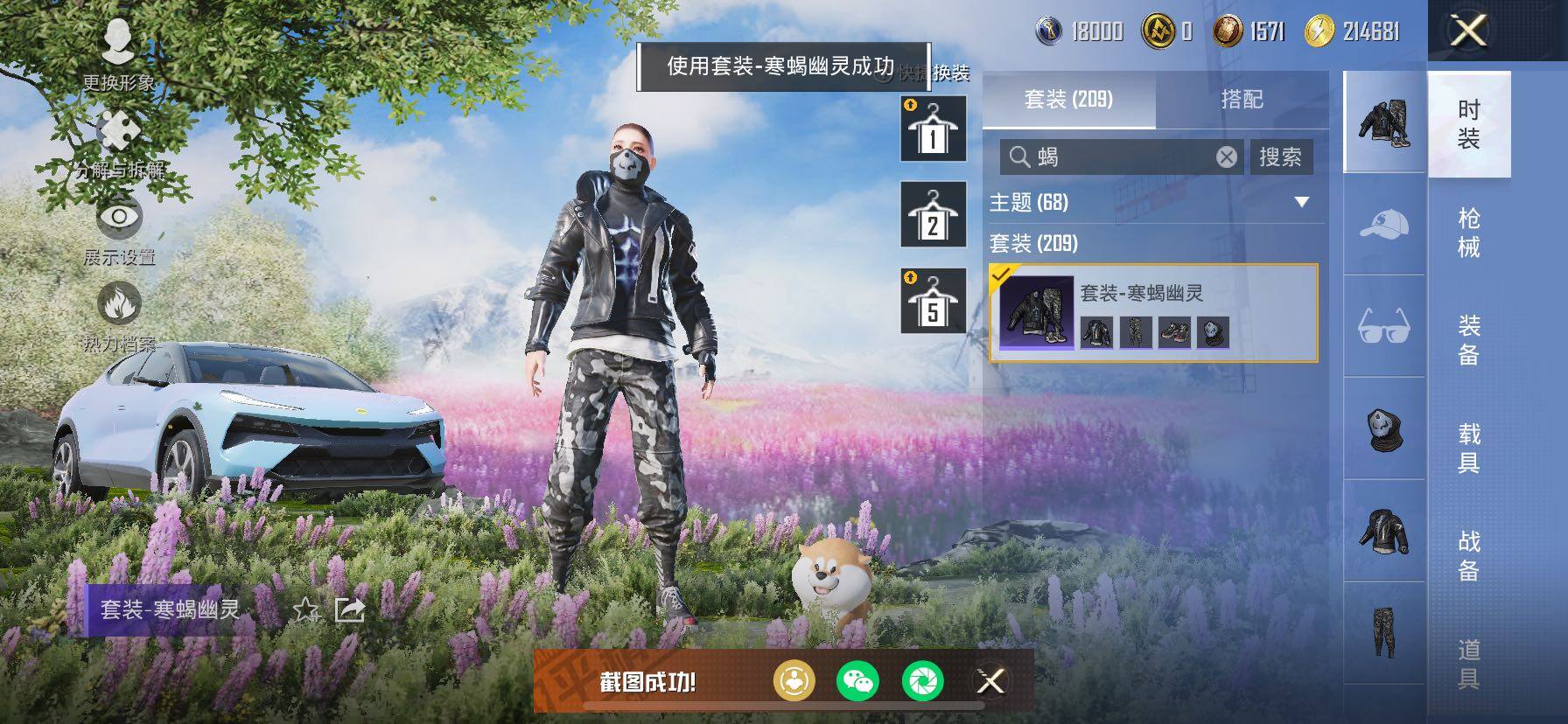 HPCMW443147和平精英账号详情图11