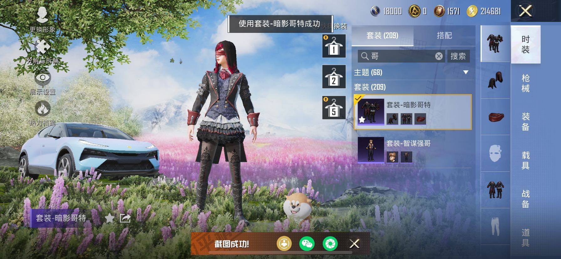 HPCMW443147和平精英账号详情图12