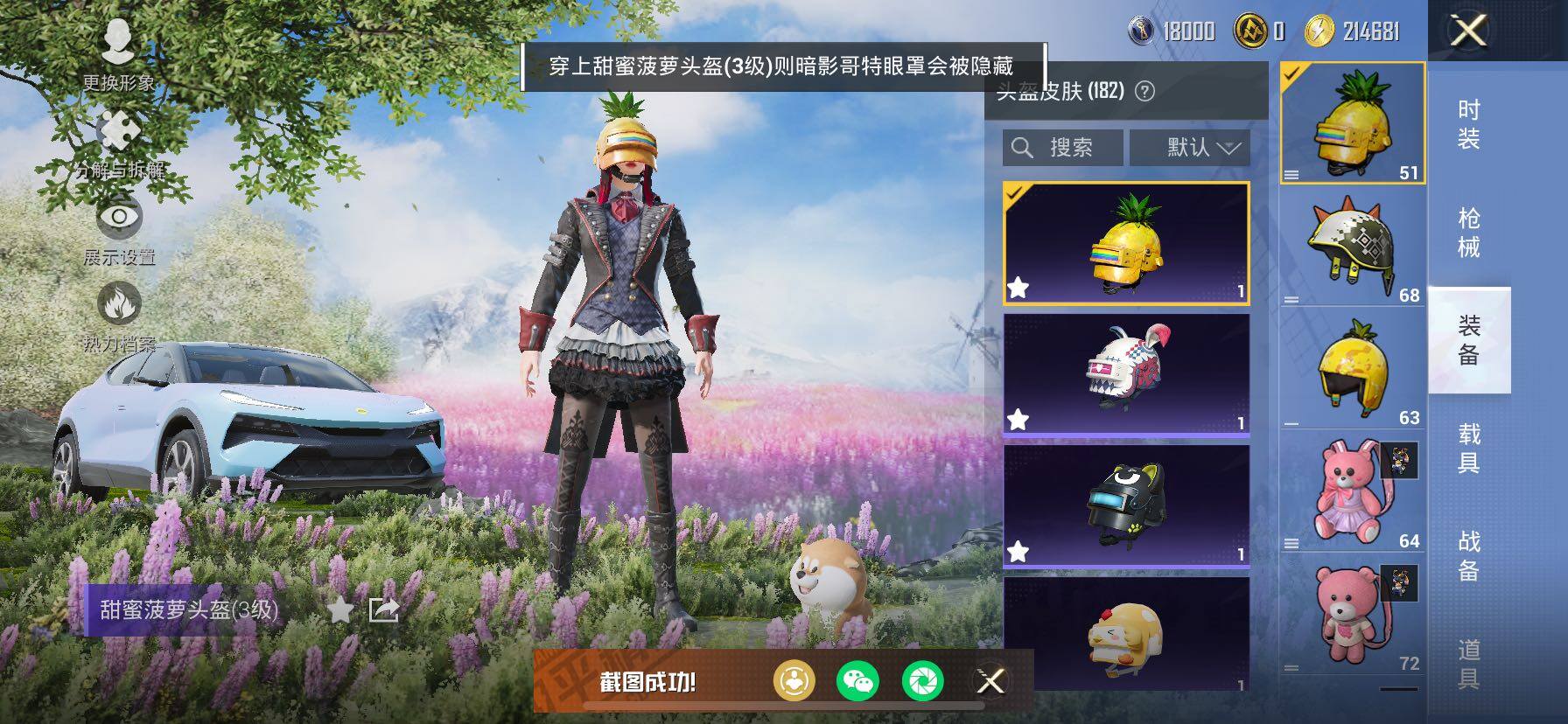 HPCMW443147和平精英账号详情图13