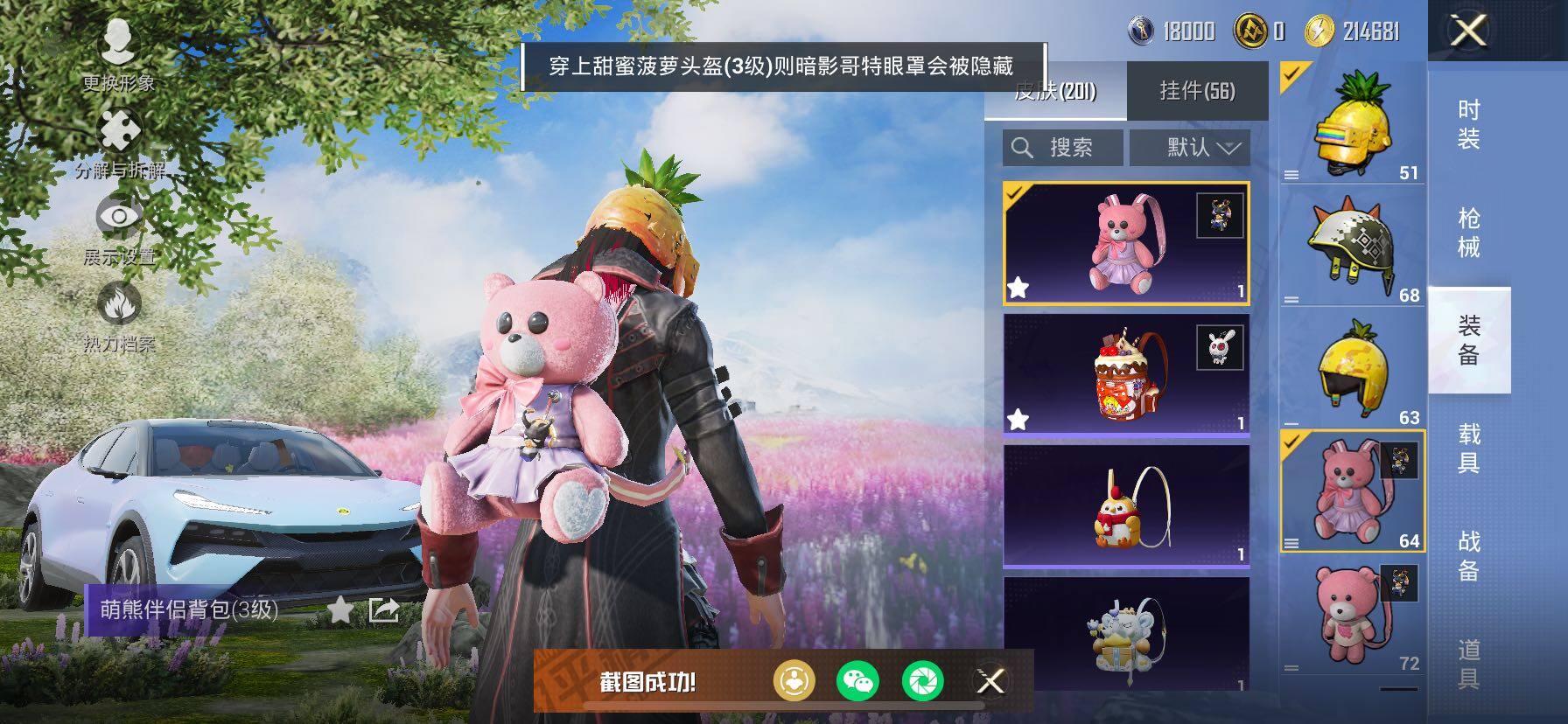 HPCMW443147和平精英账号详情图14