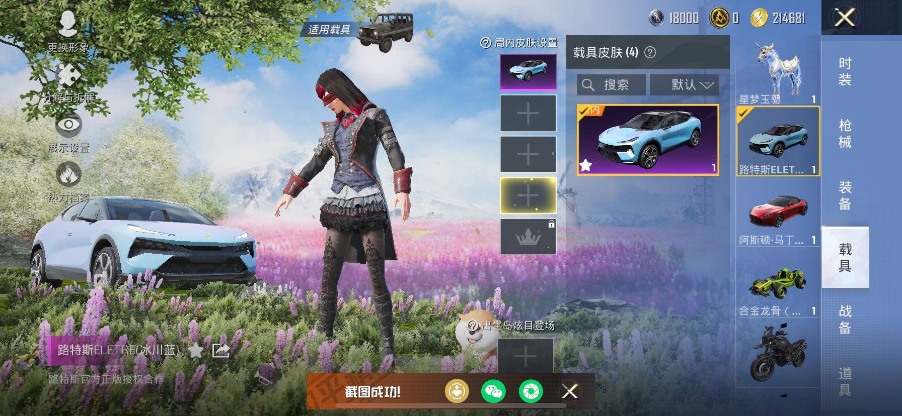 HPCMW443147和平精英账号详情图15