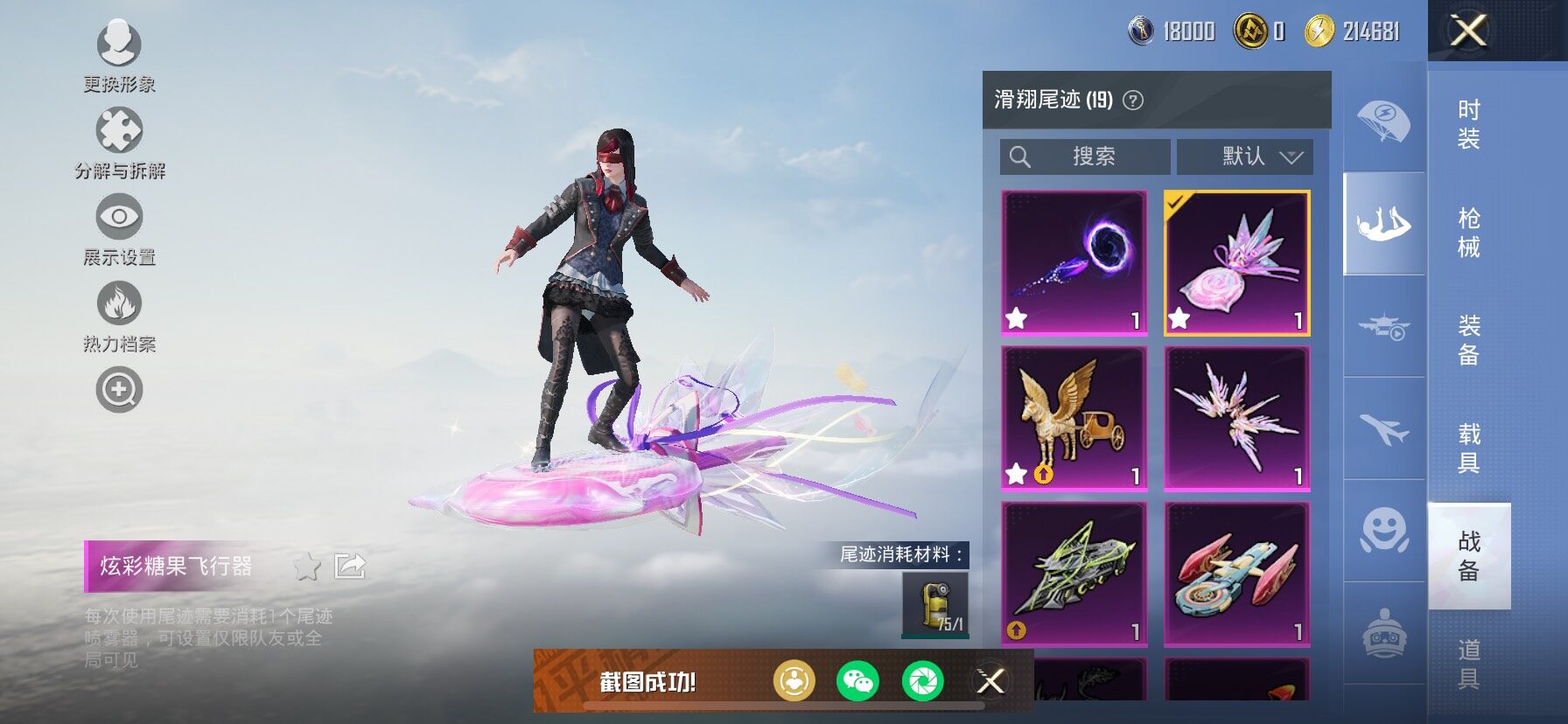 HPCMW443147和平精英账号详情图18