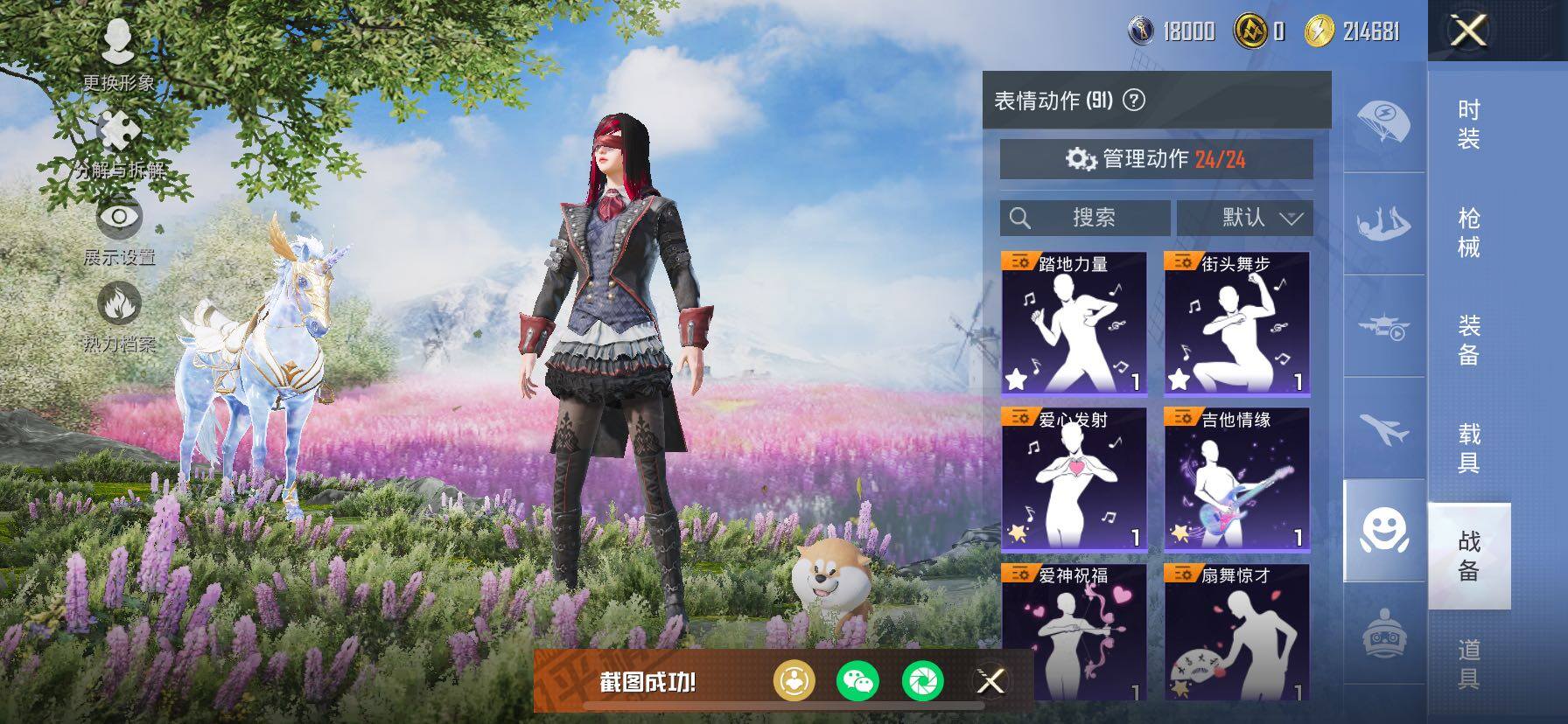 HPCMW443147和平精英账号详情图19