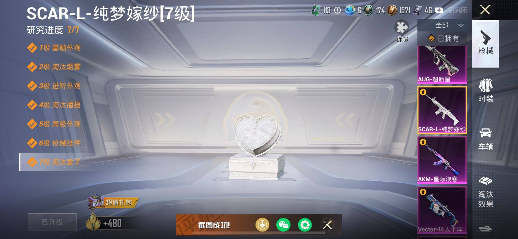 HPCMW443147和平精英账号详情图23