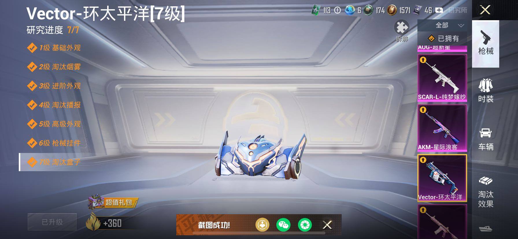 HPCMW443147和平精英账号详情图26