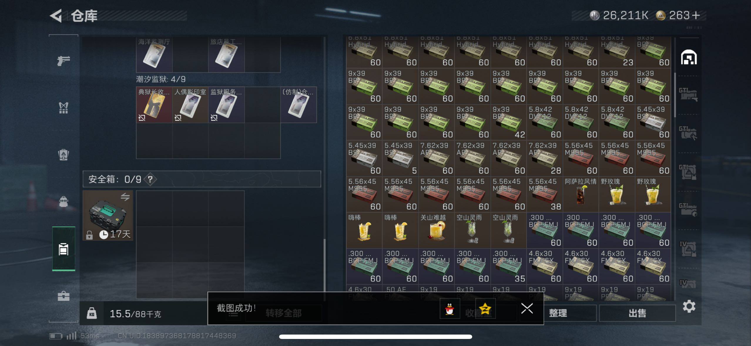 SJZCMW48968三角洲行动账号详情图22 SJZCMW48968三角洲行动账号详情图22