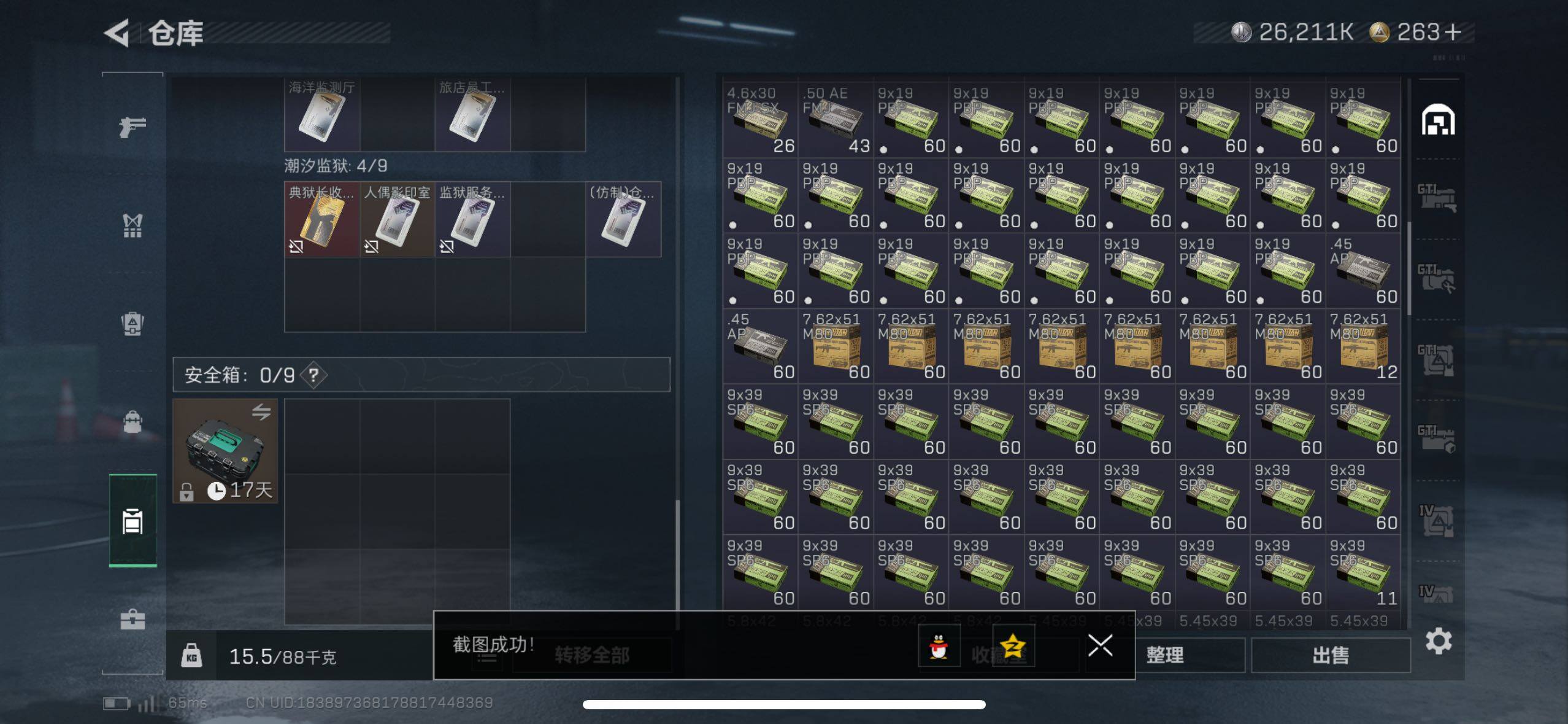 SJZCMW48968三角洲行动账号详情图21 SJZCMW48968三角洲行动账号详情图21