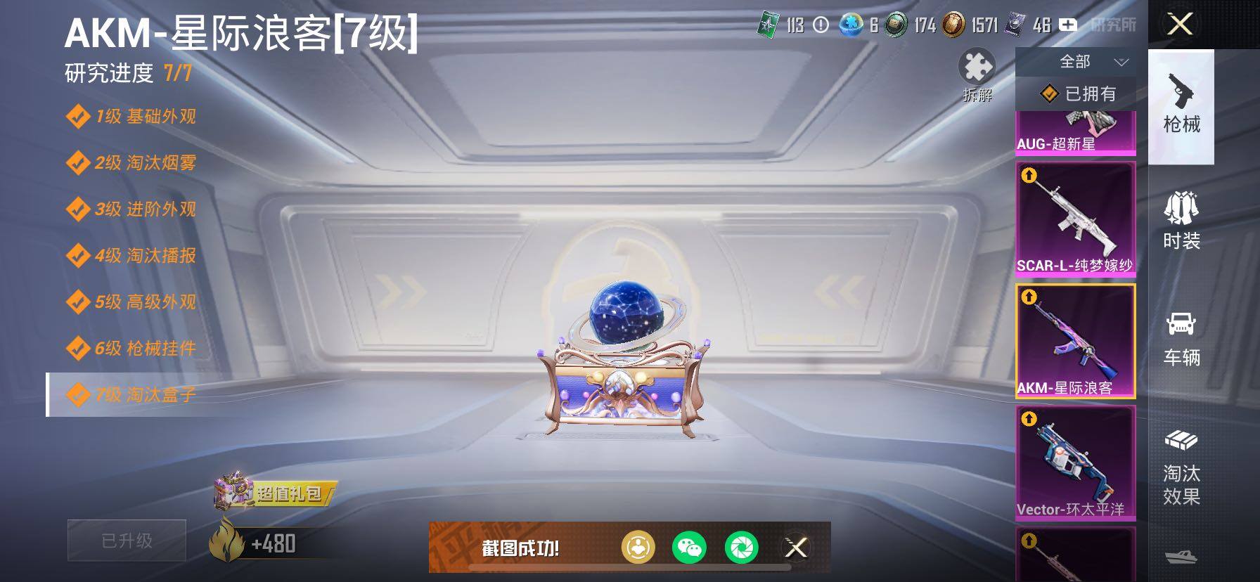 HPCMW443147和平精英账号详情图27