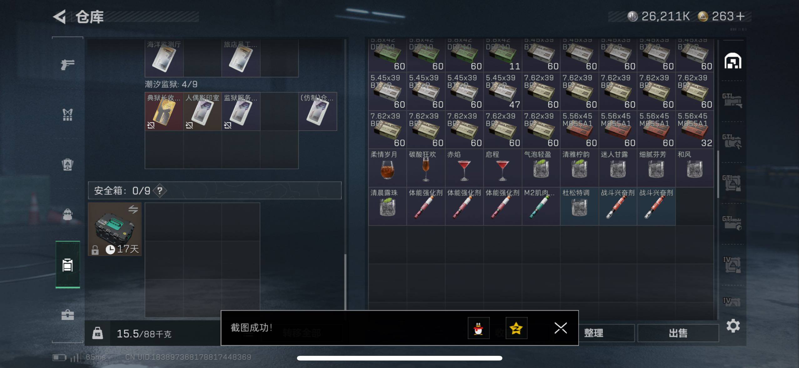 SJZCMW48968三角洲行动账号详情图20 SJZCMW48968三角洲行动账号详情图20