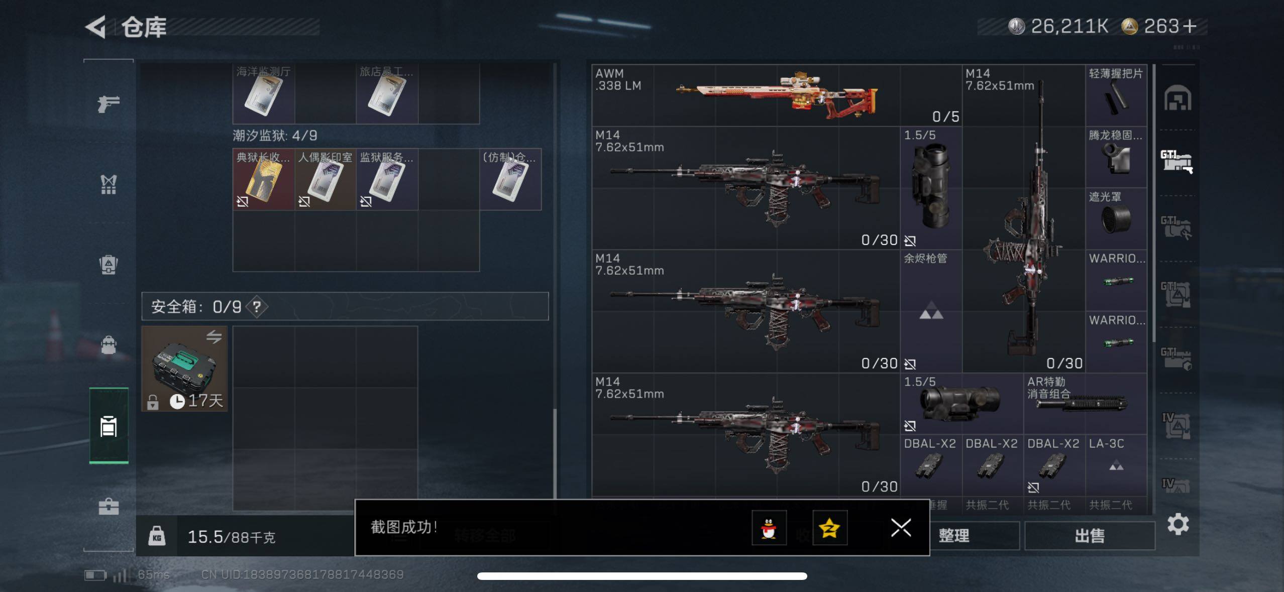 SJZCMW48968三角洲行动账号详情图19 SJZCMW48968三角洲行动账号详情图19