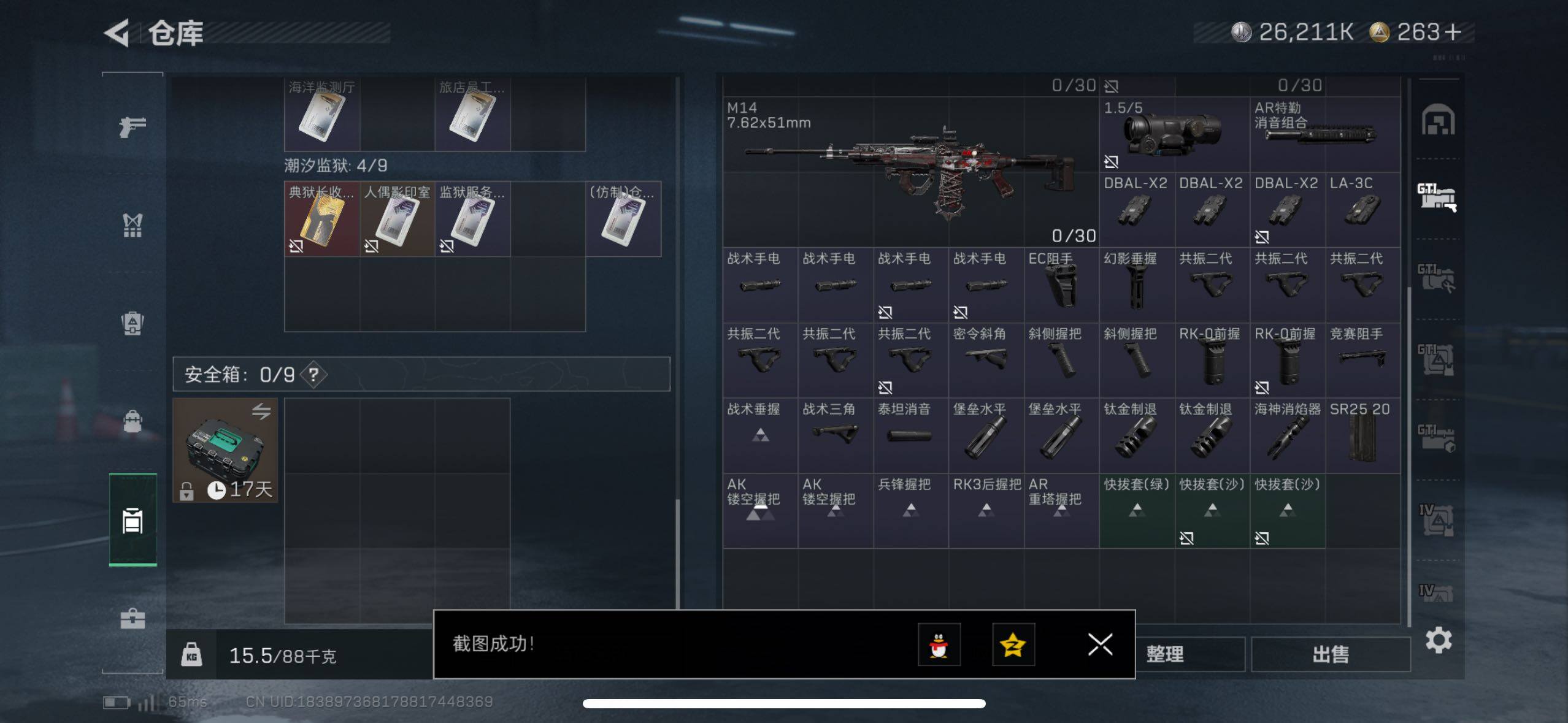 SJZCMW48968三角洲行动账号详情图18 SJZCMW48968三角洲行动账号详情图18